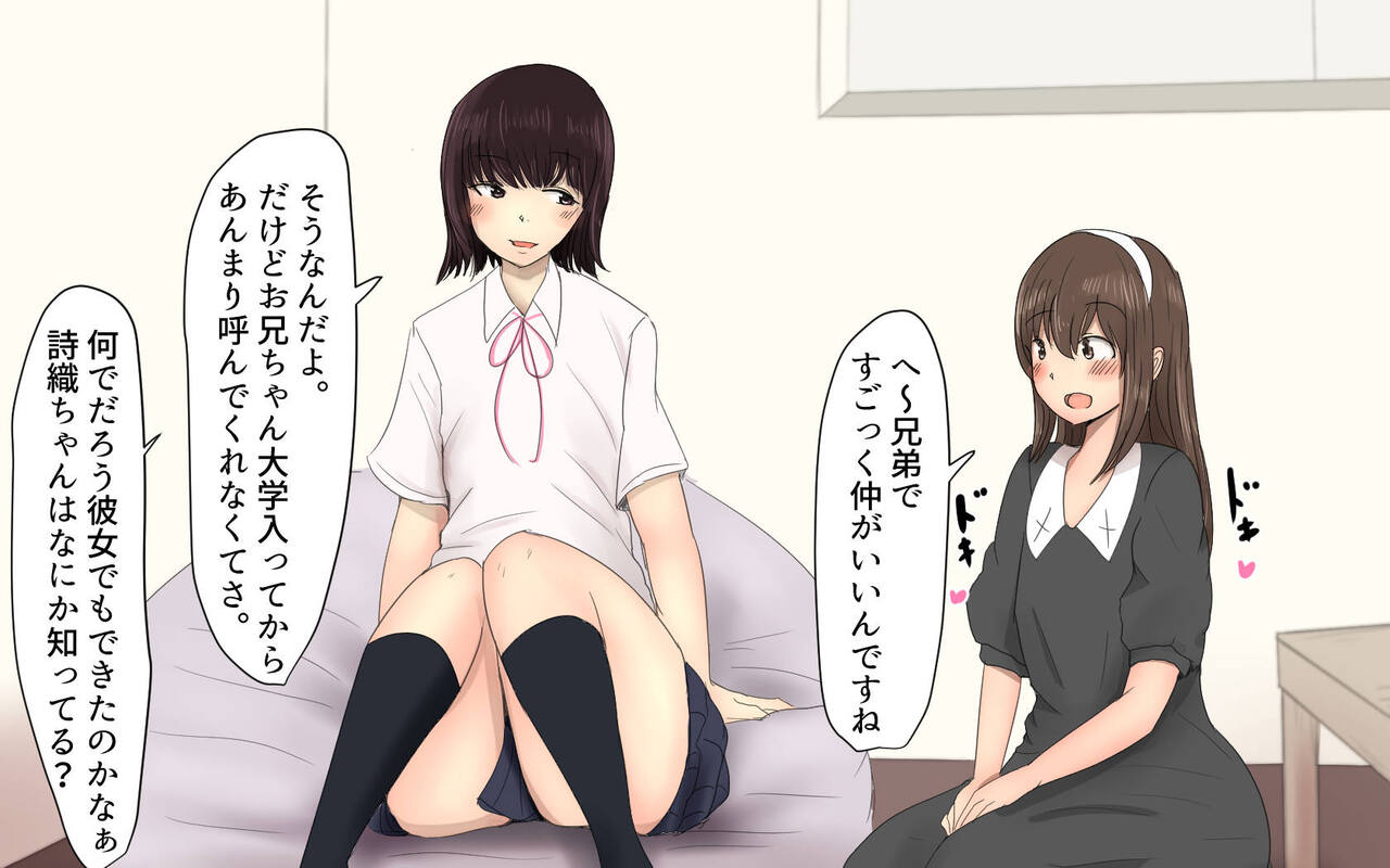 Shiori-chan 9 - Page 17