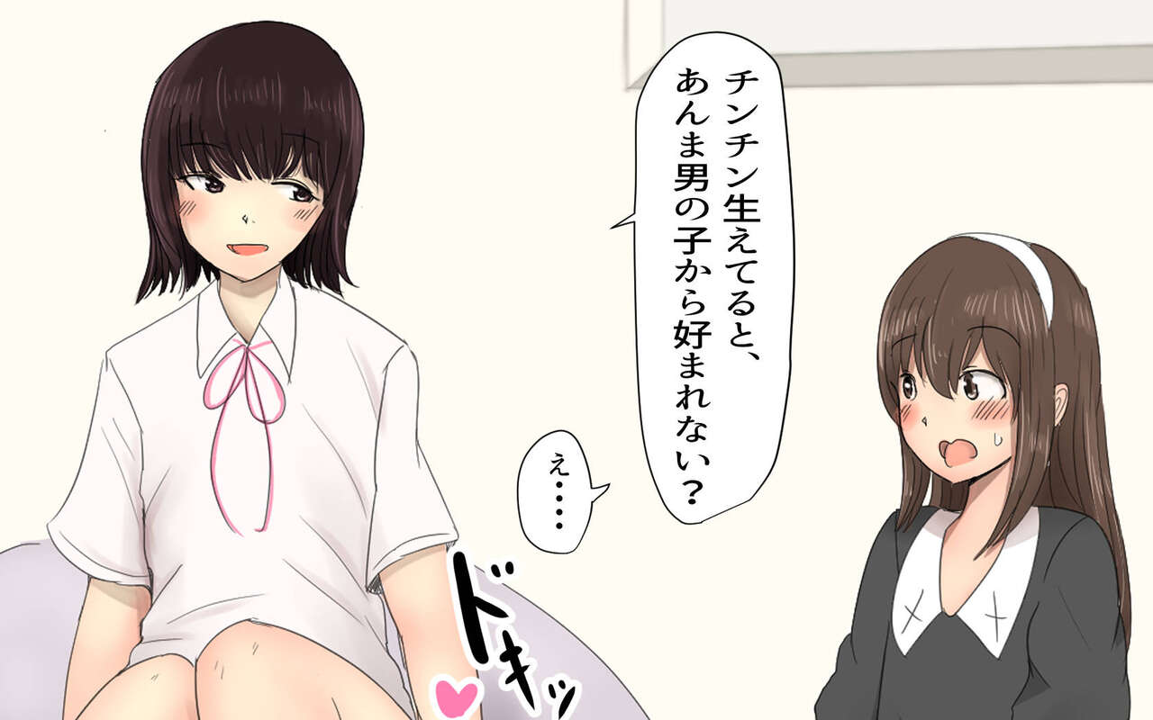 Shiori-chan 9 - Page 21