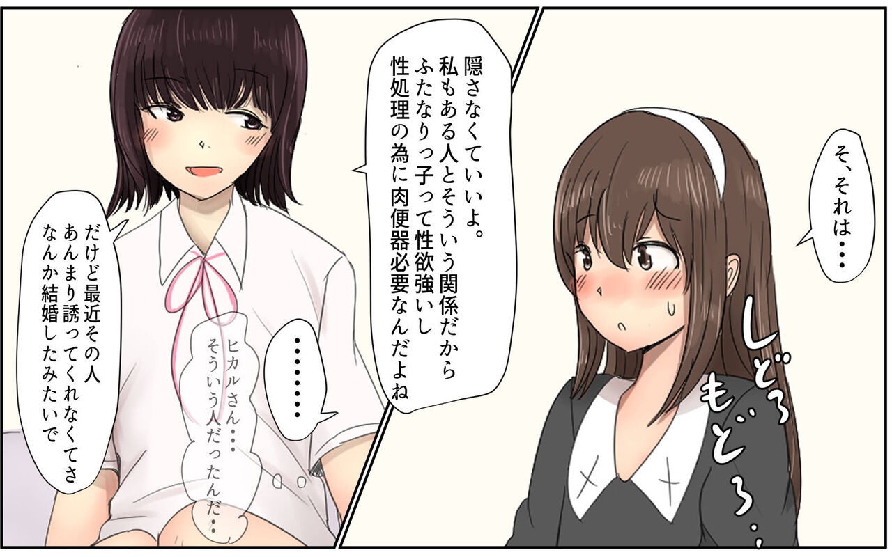 Shiori-chan 9 - Page 24