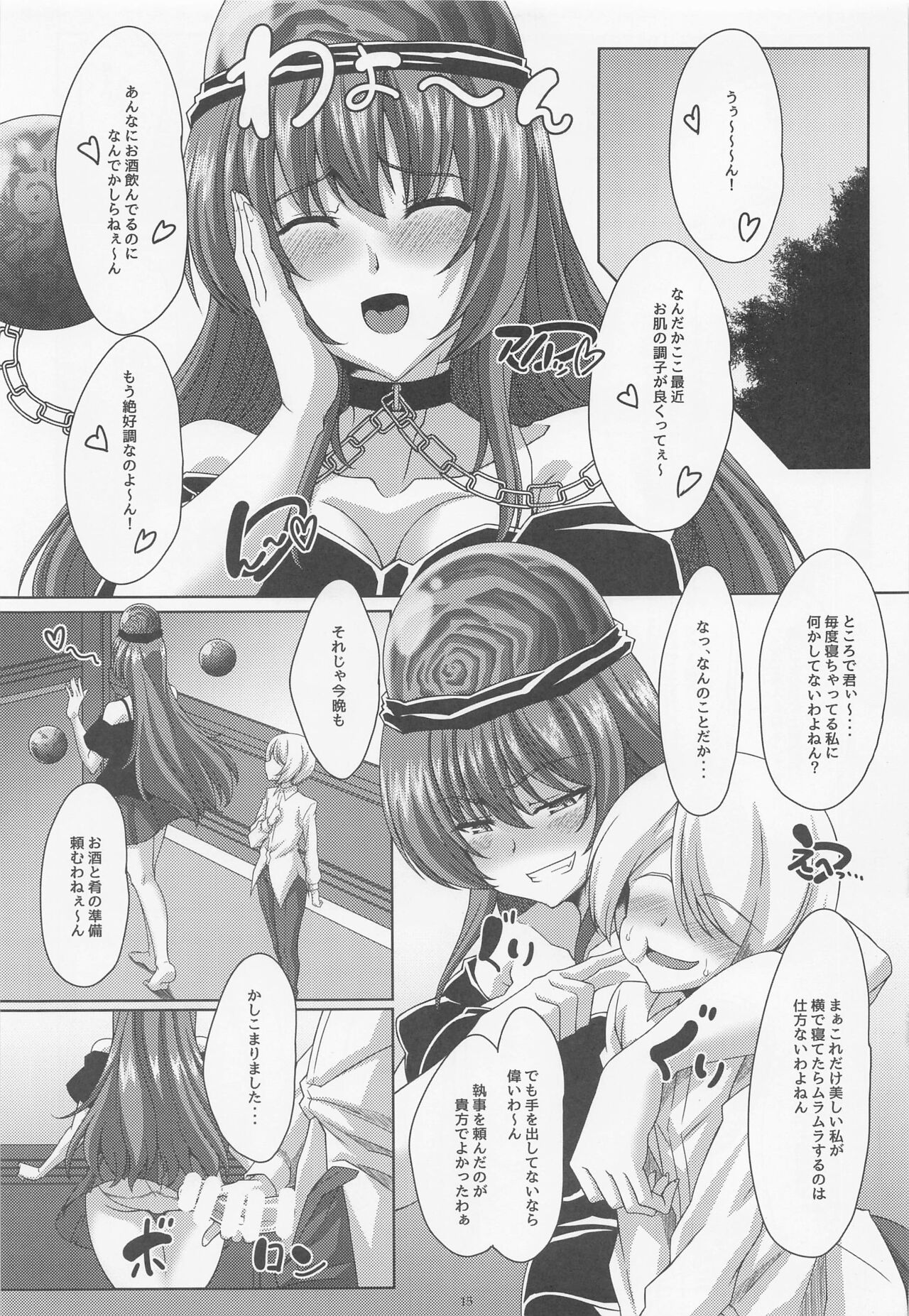 Yoitbusure Heca Nee-chan - Page 14