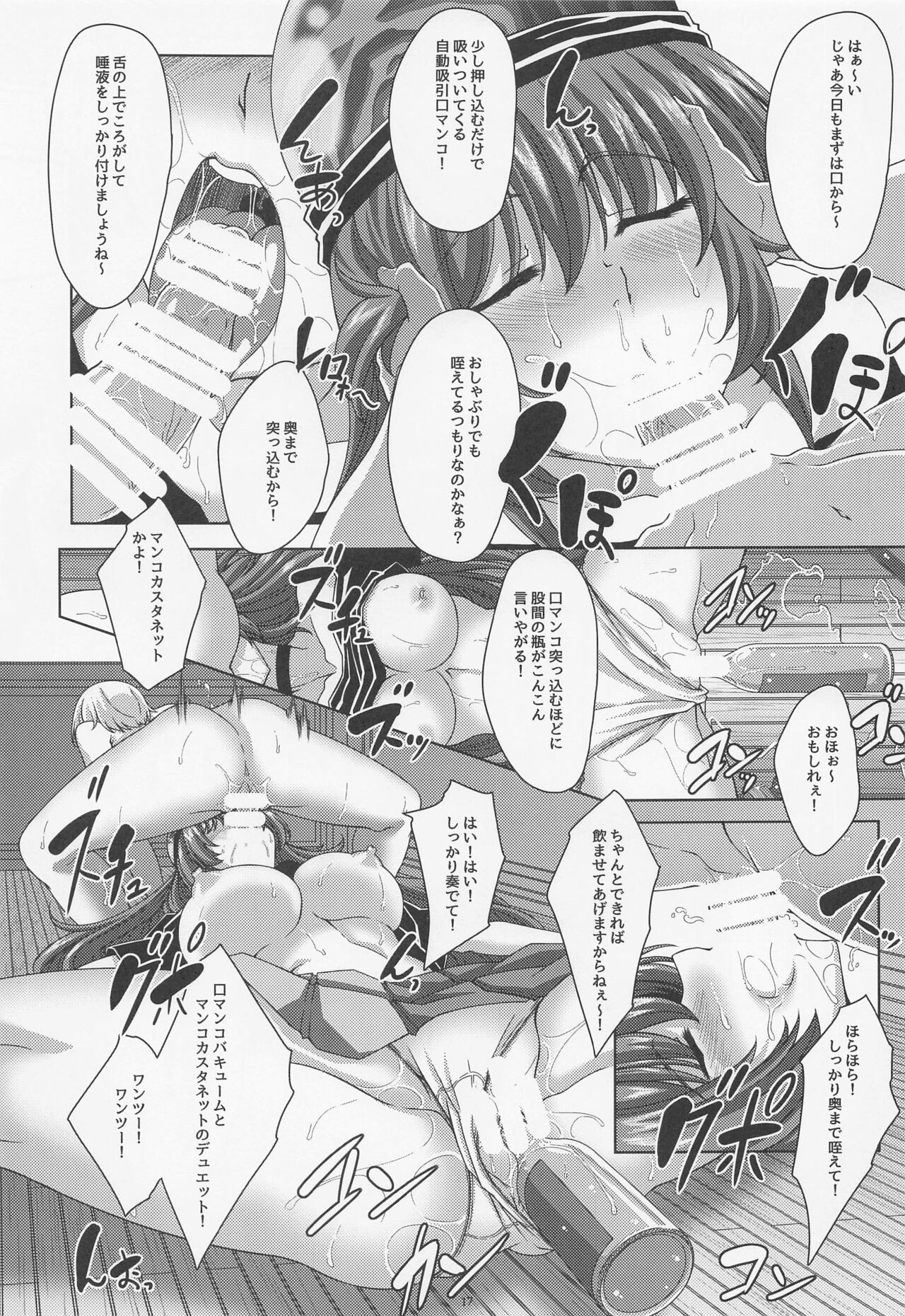 Yoitbusure Heca Nee-chan - Page 16