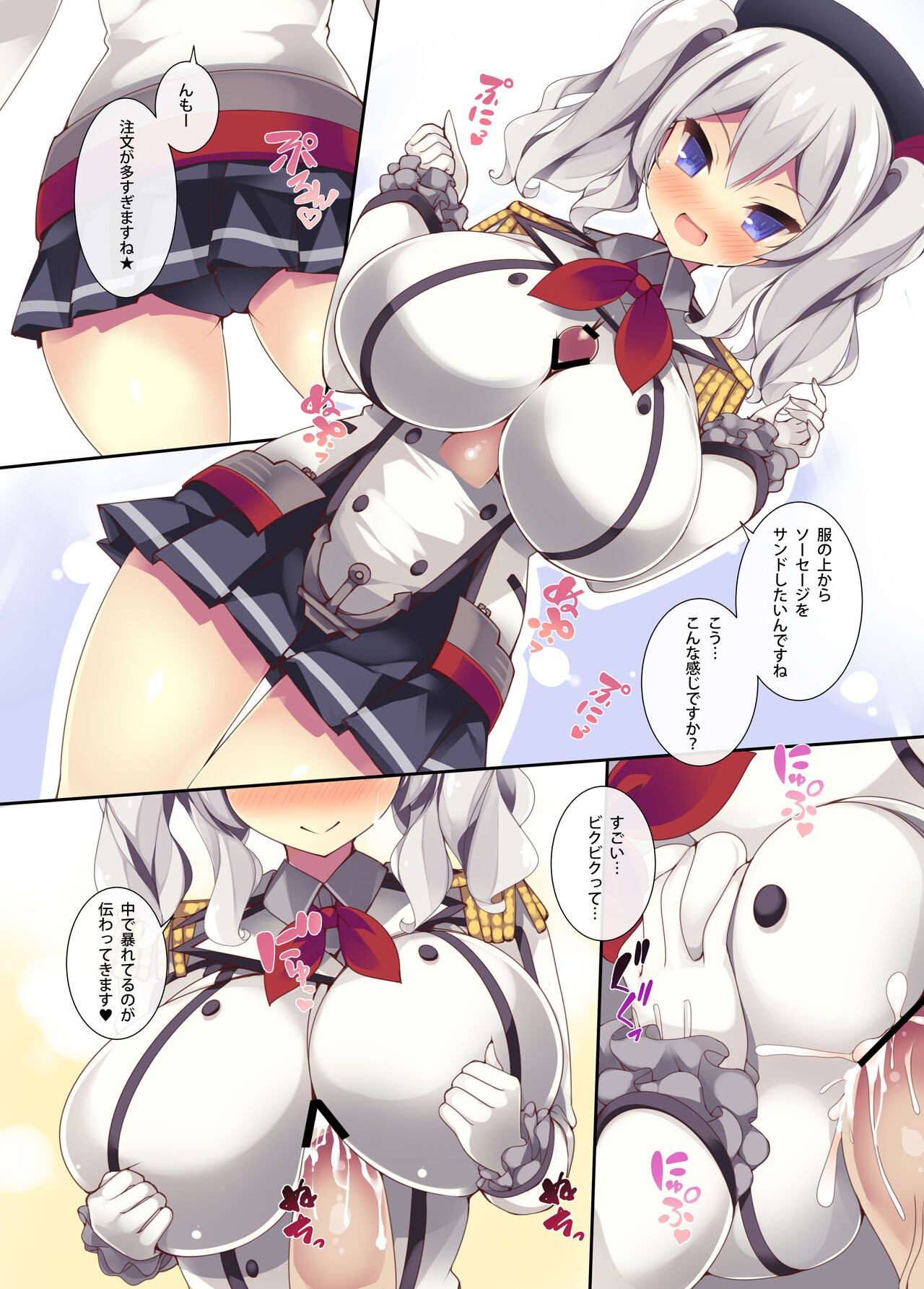 BAKUNYU TRAINING - Page 33