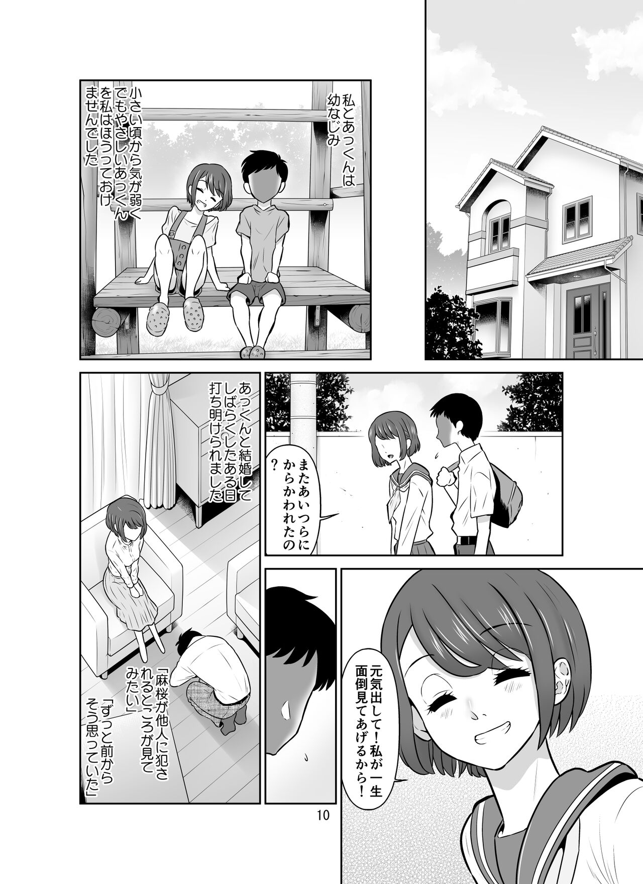 Shirobaranokimi - Page 10