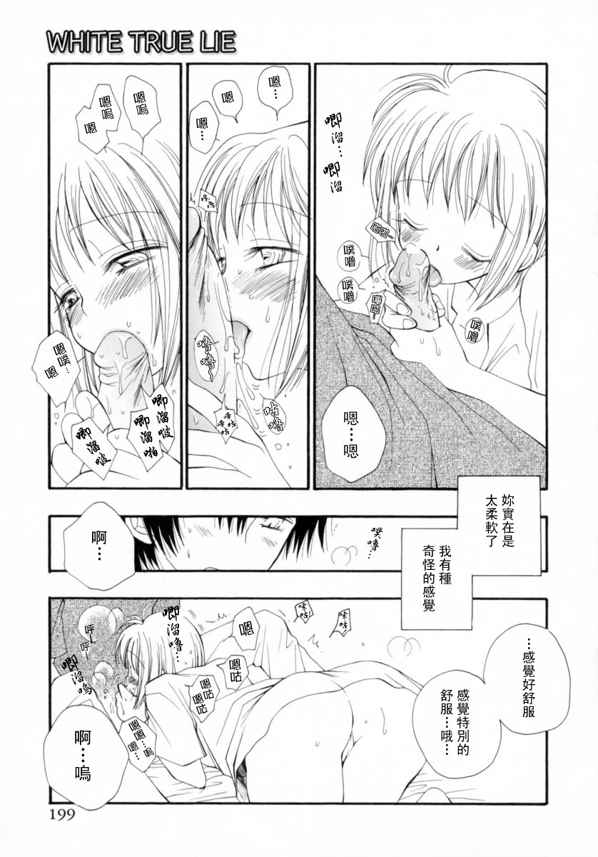 Cherry Pie - Page 205