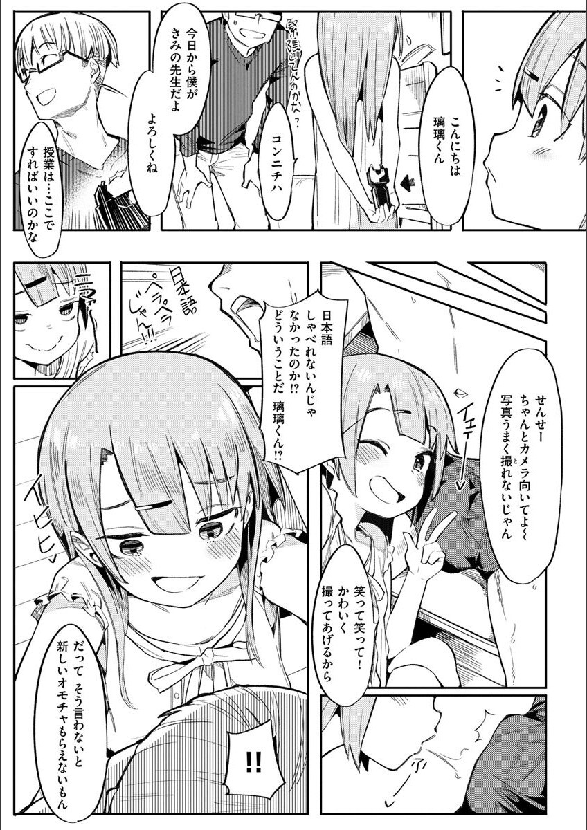 Preview page 7