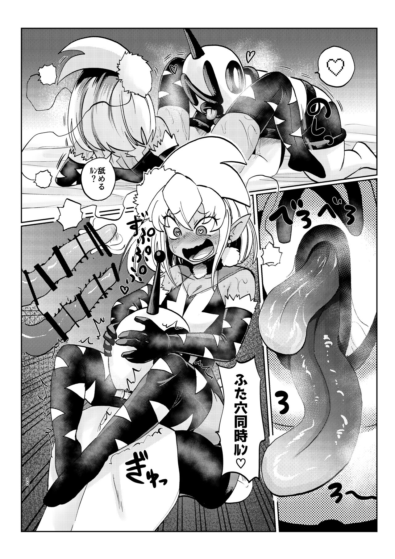 ミルワーンのノットレイ性活 2 - Page 10