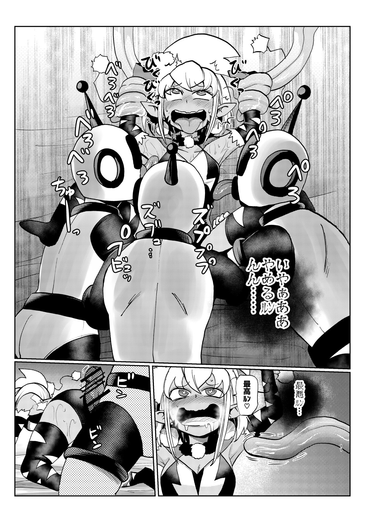 ミルワーンのノットレイ性活 2 - Page 11