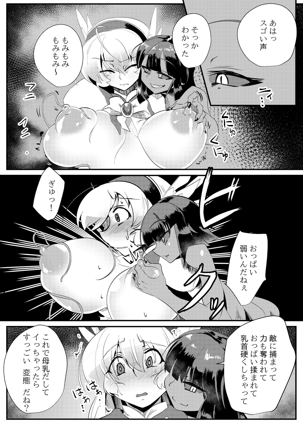 Blind Shine IF01 - Page 19