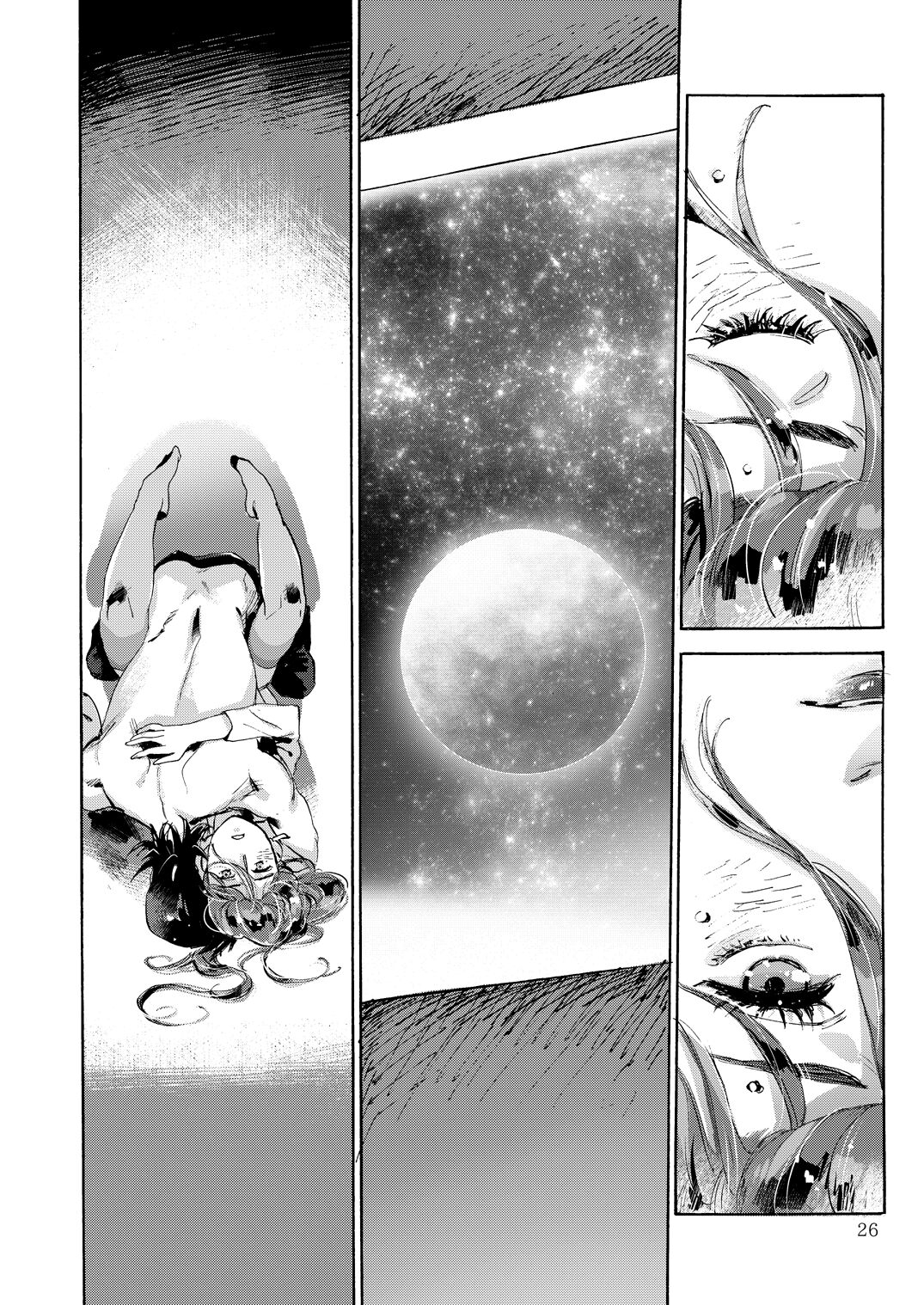 Satellite Serenade -Another dimension- - Page 25