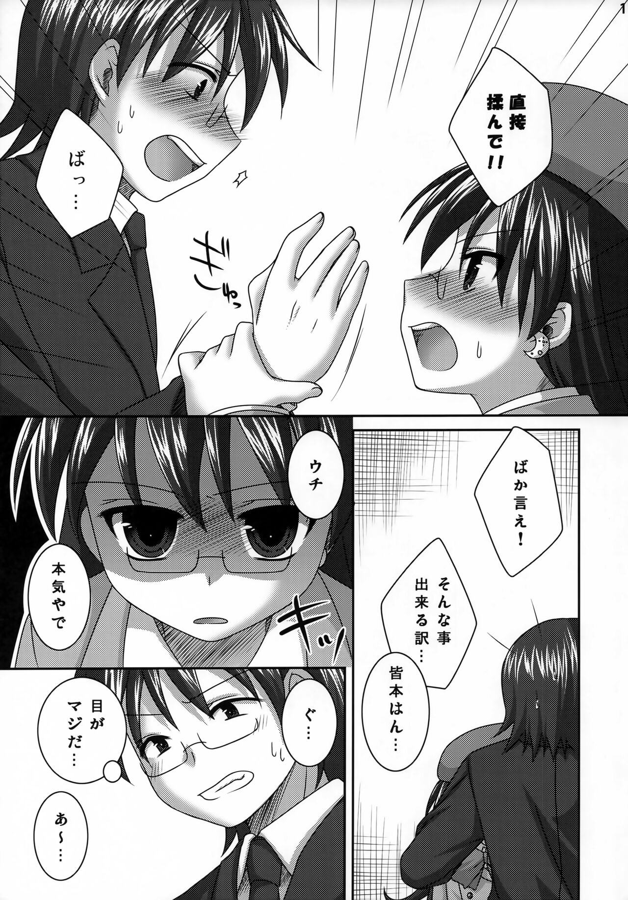 dramatic - Page 10