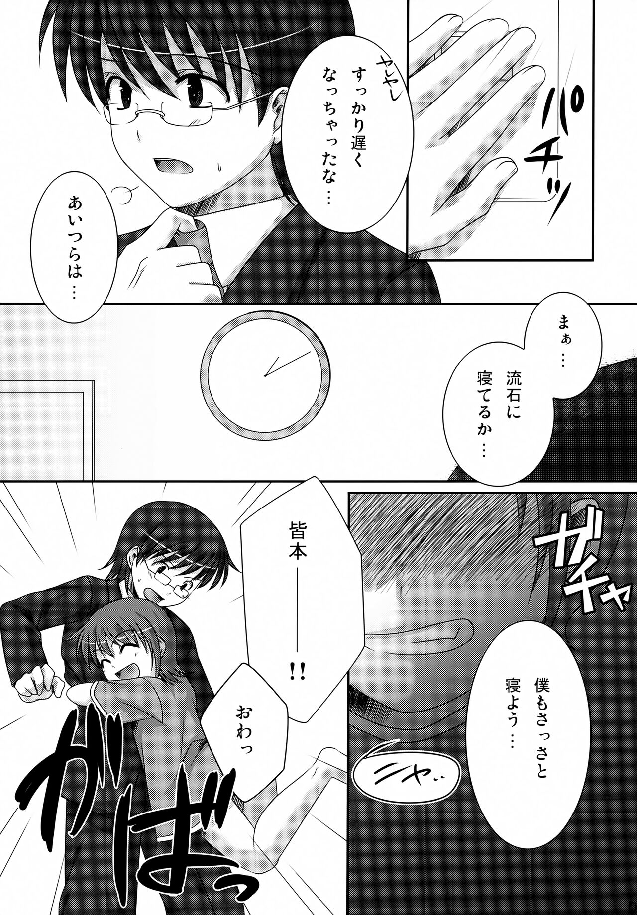 Preview page 4
