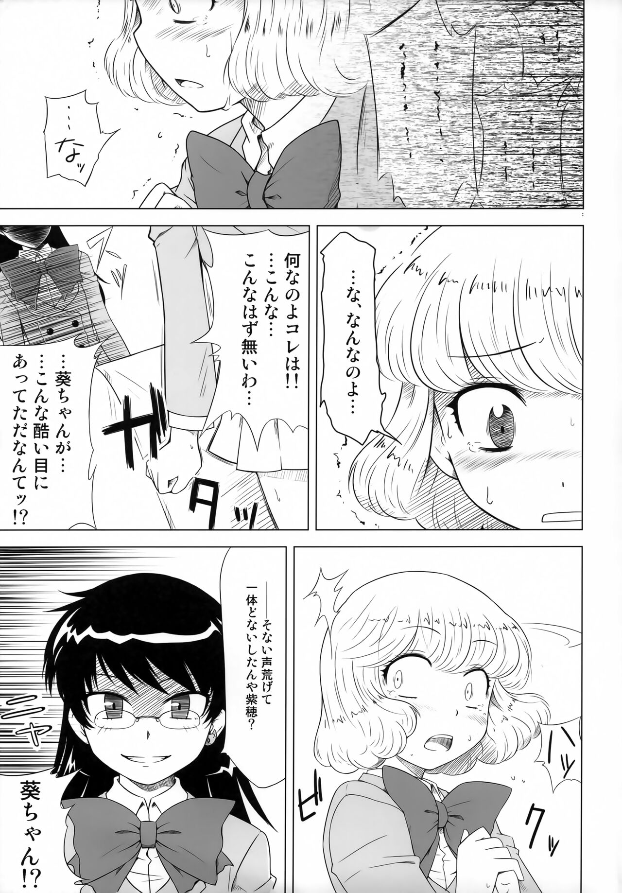 BABEL’S DUO - Page 10