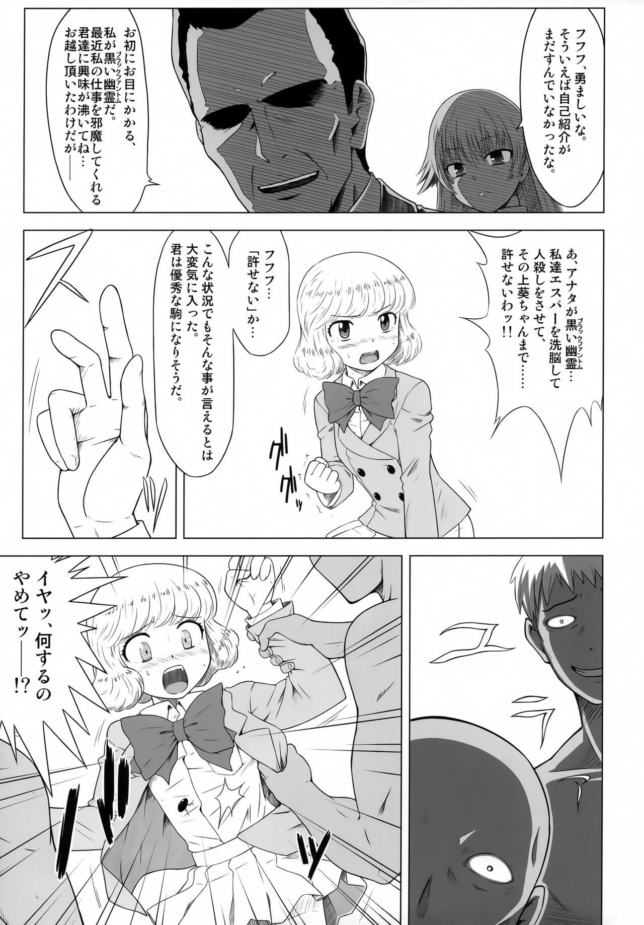 BABEL’S DUO - Page 12