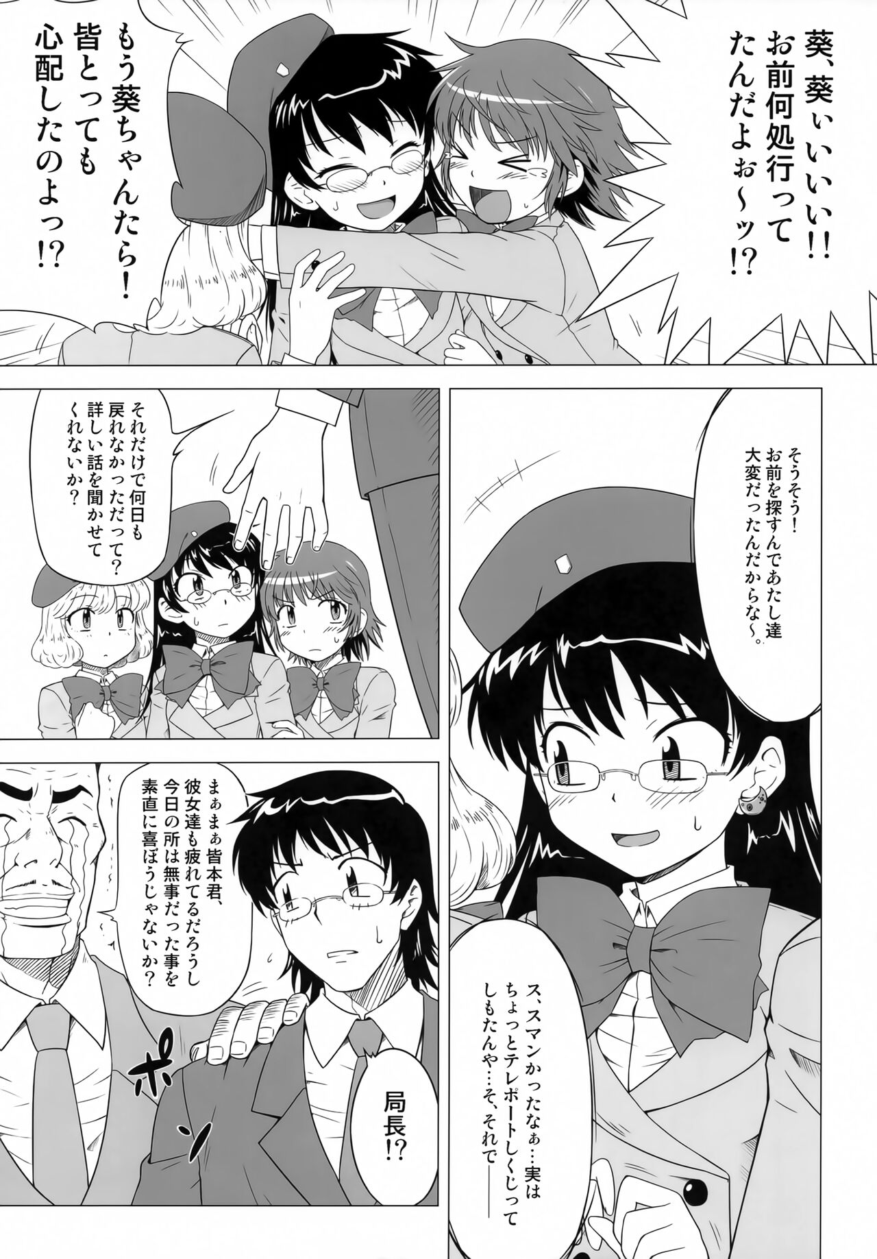 BABEL’S DUO - Page 6