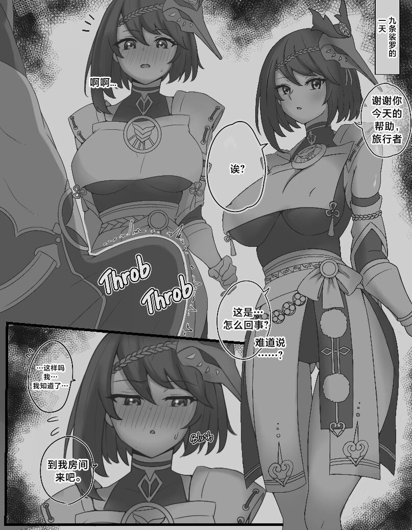 SECRET DIARY-KUJOU SARA - Page 2