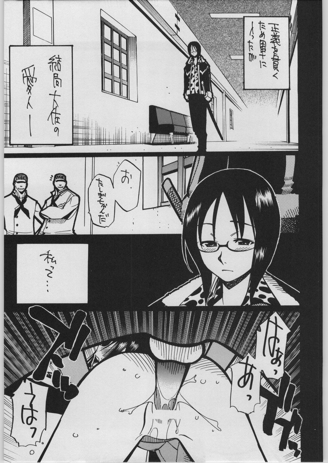 GUY-YA 2003 SUMMER - Page 24