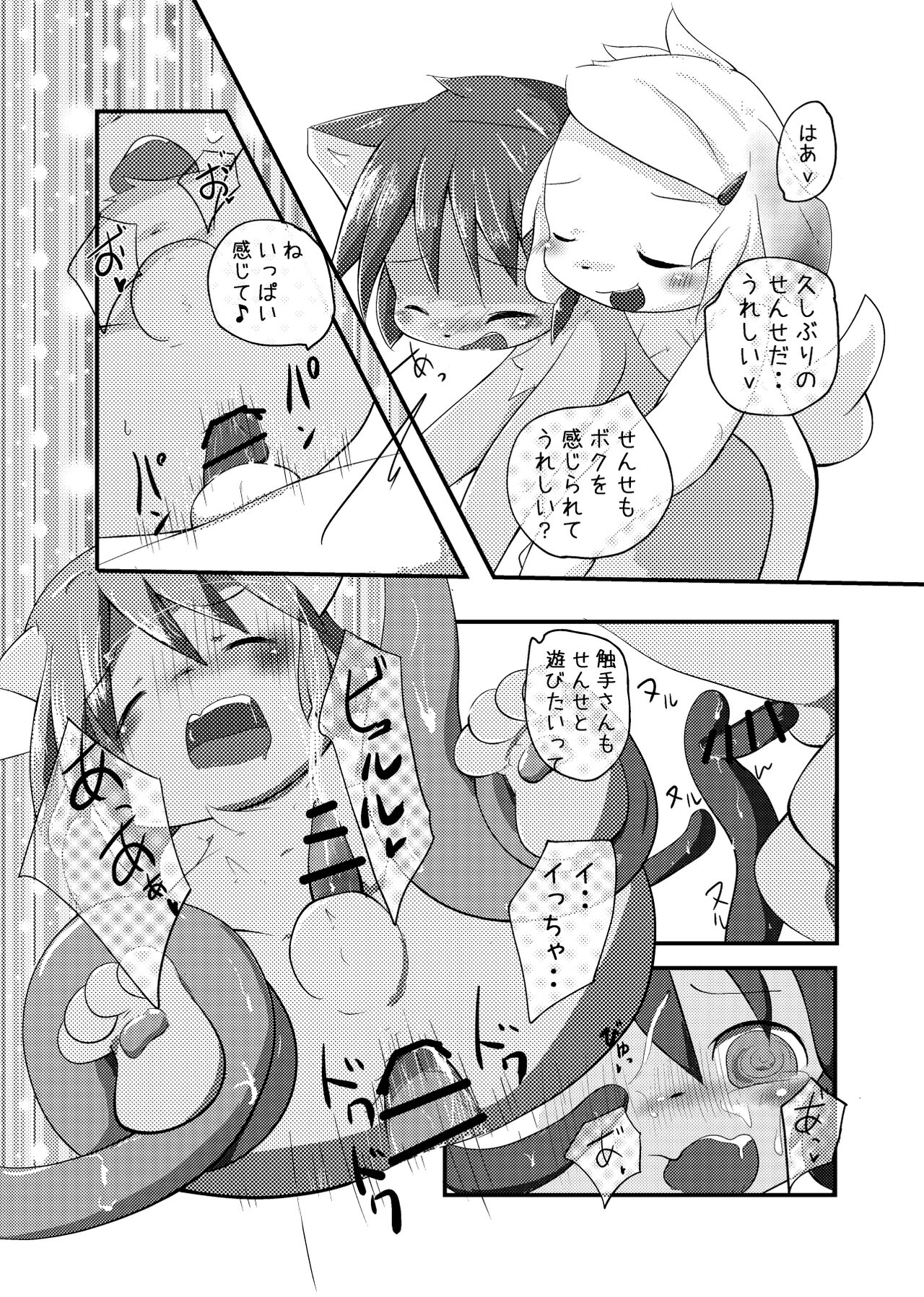 Jijou - Page 19