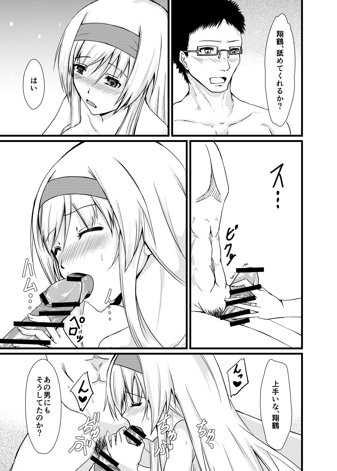 Soredemo Anata o Aishiteru - Page 32