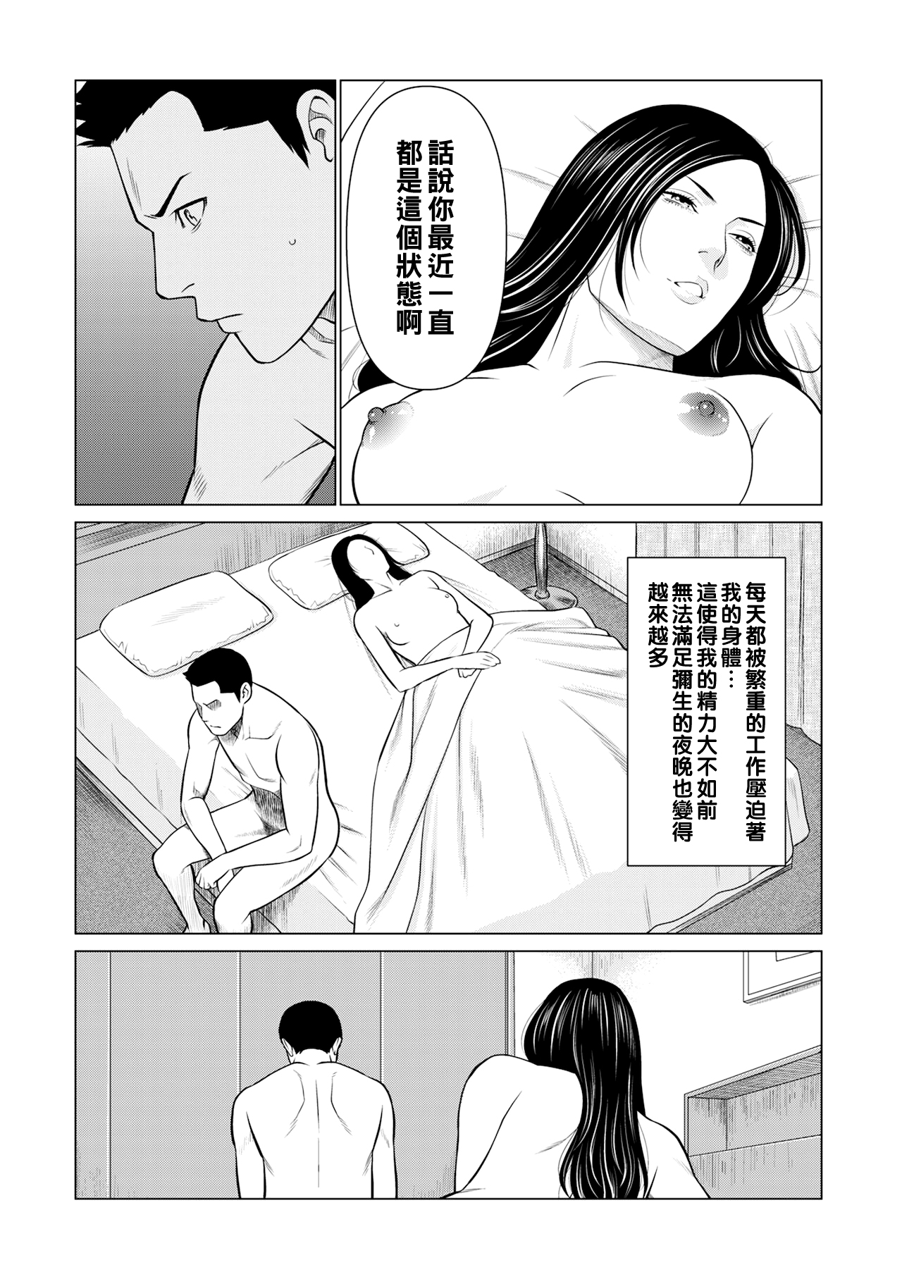 Izanai Ch. 4 - Page 17