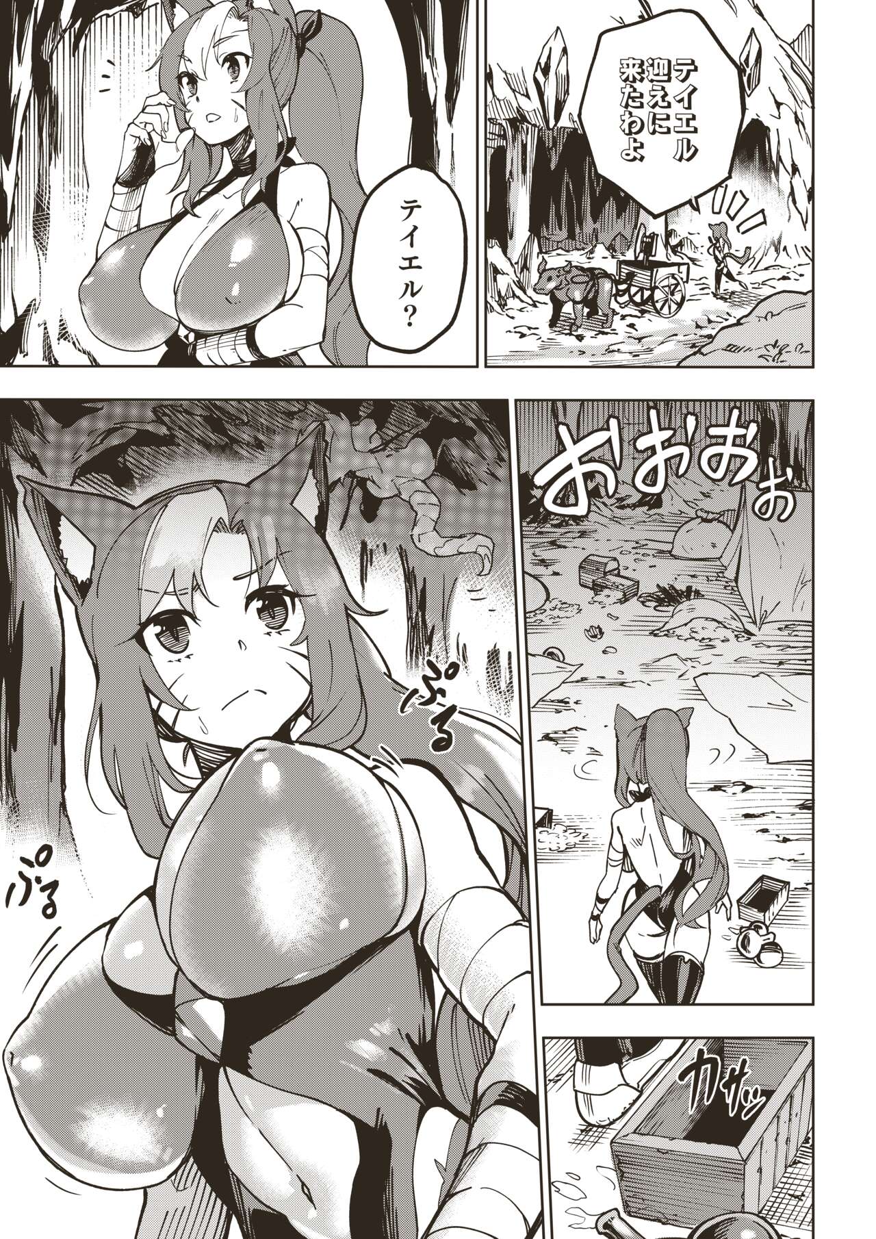 Ryuu no Otakara - Page 11