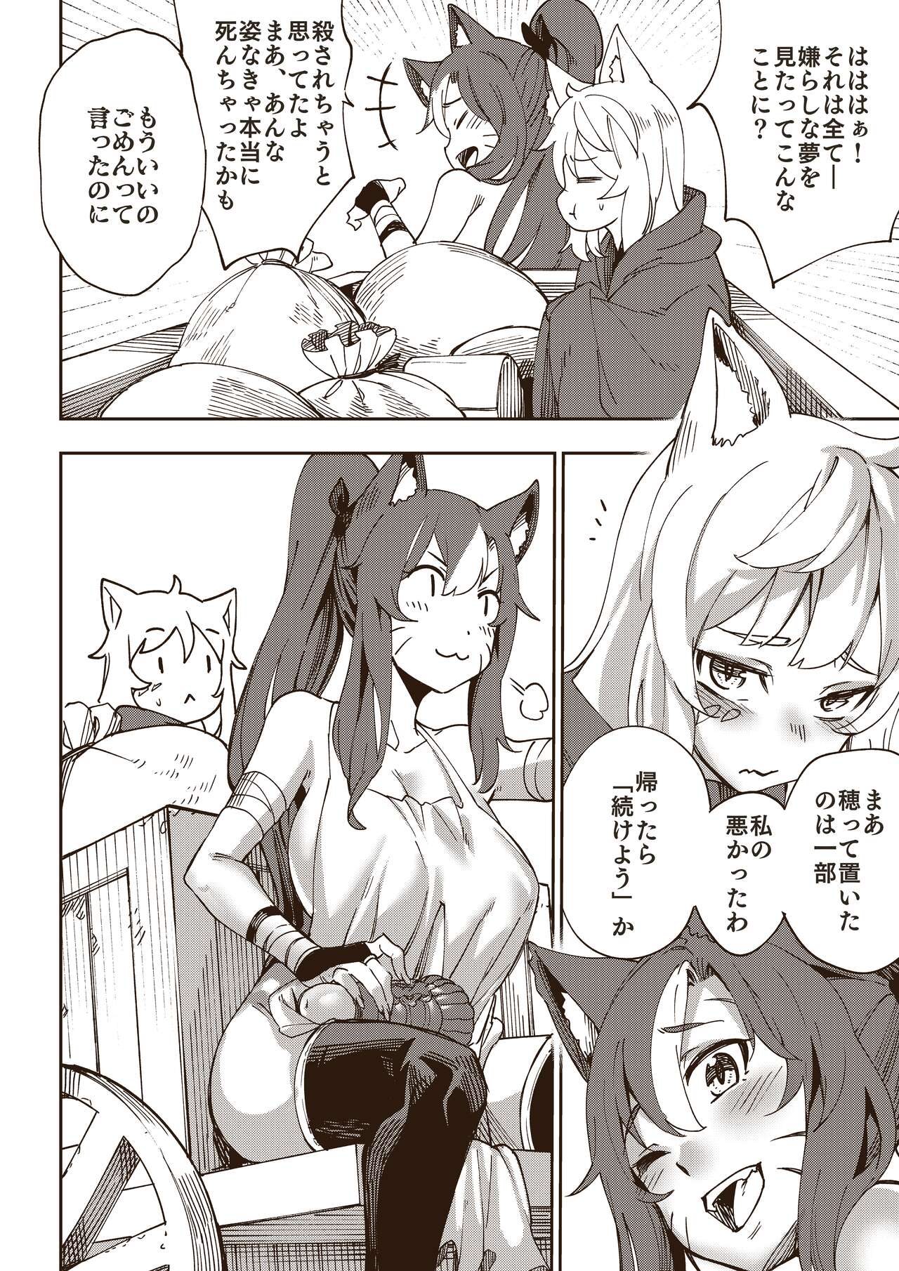 Ryuu no Otakara - Page 30