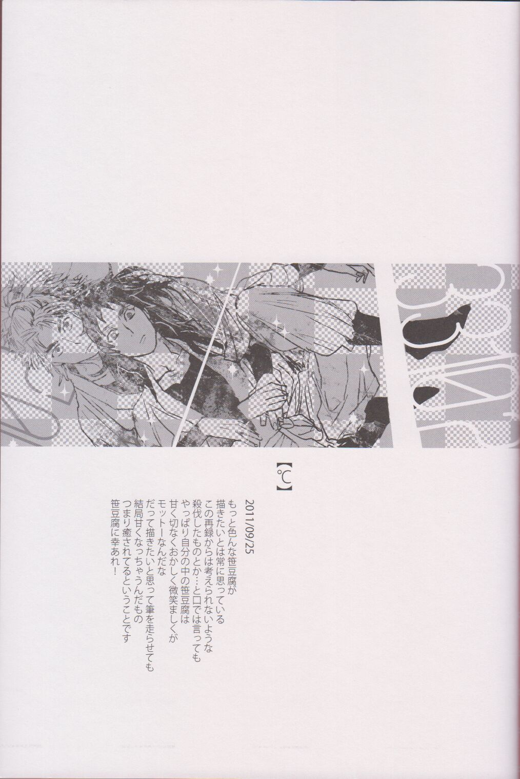 ℃ - Page 104