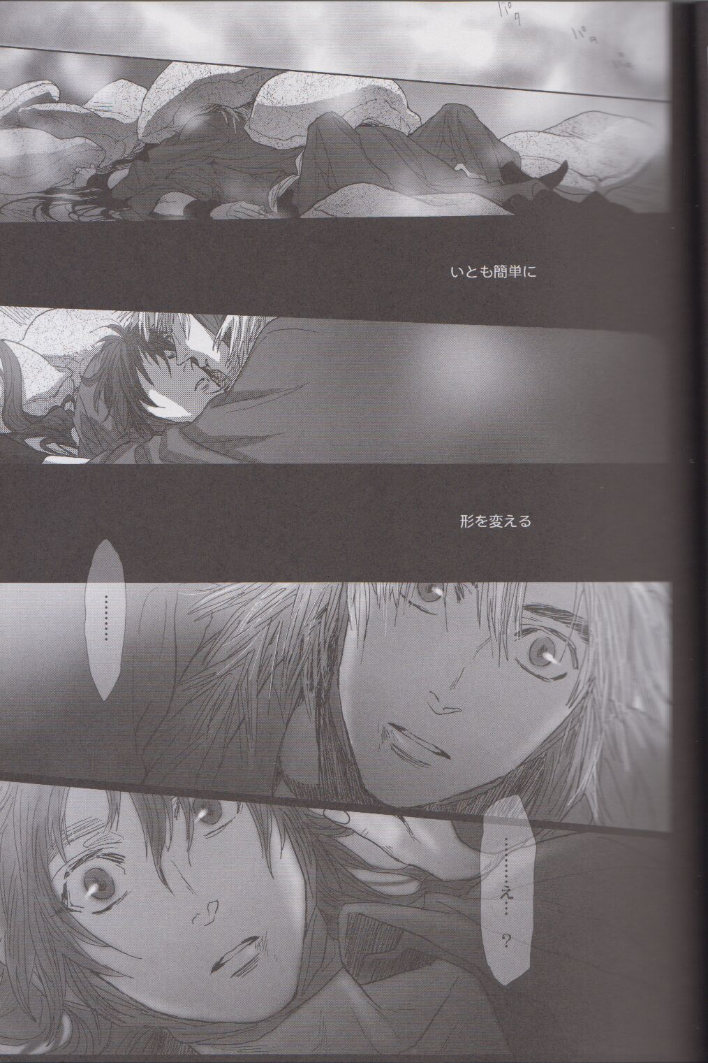 ℃ - Page 15