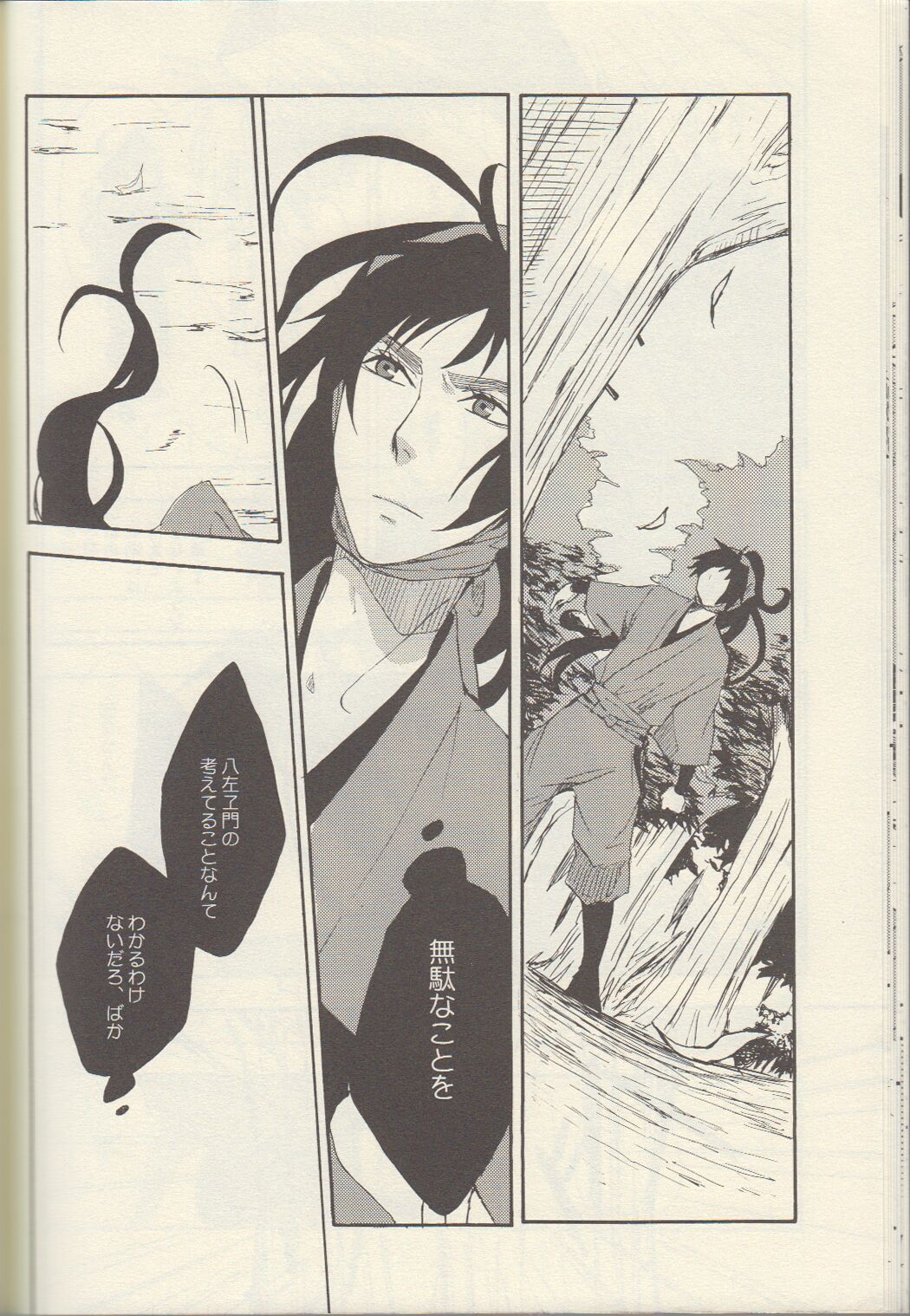 Itta ga Make - Page 22