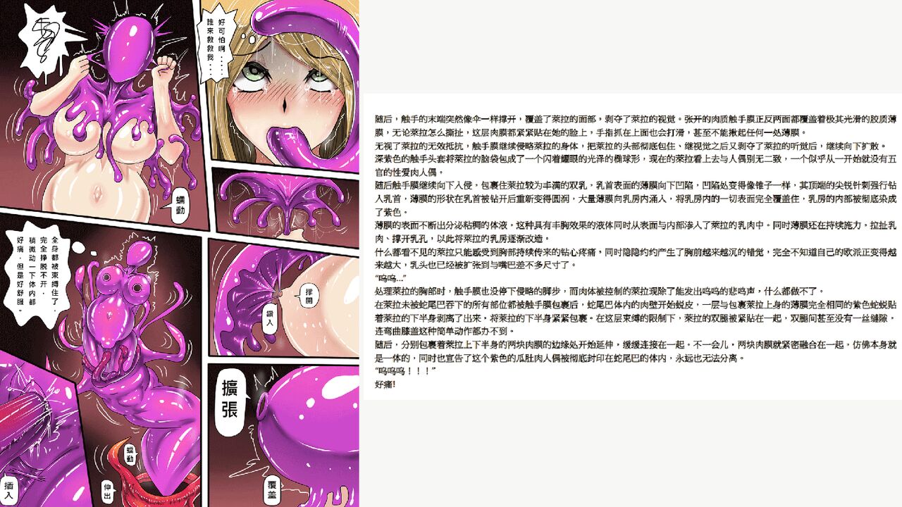 ZXC 乳膠地牢遊戲同人 - Page 10