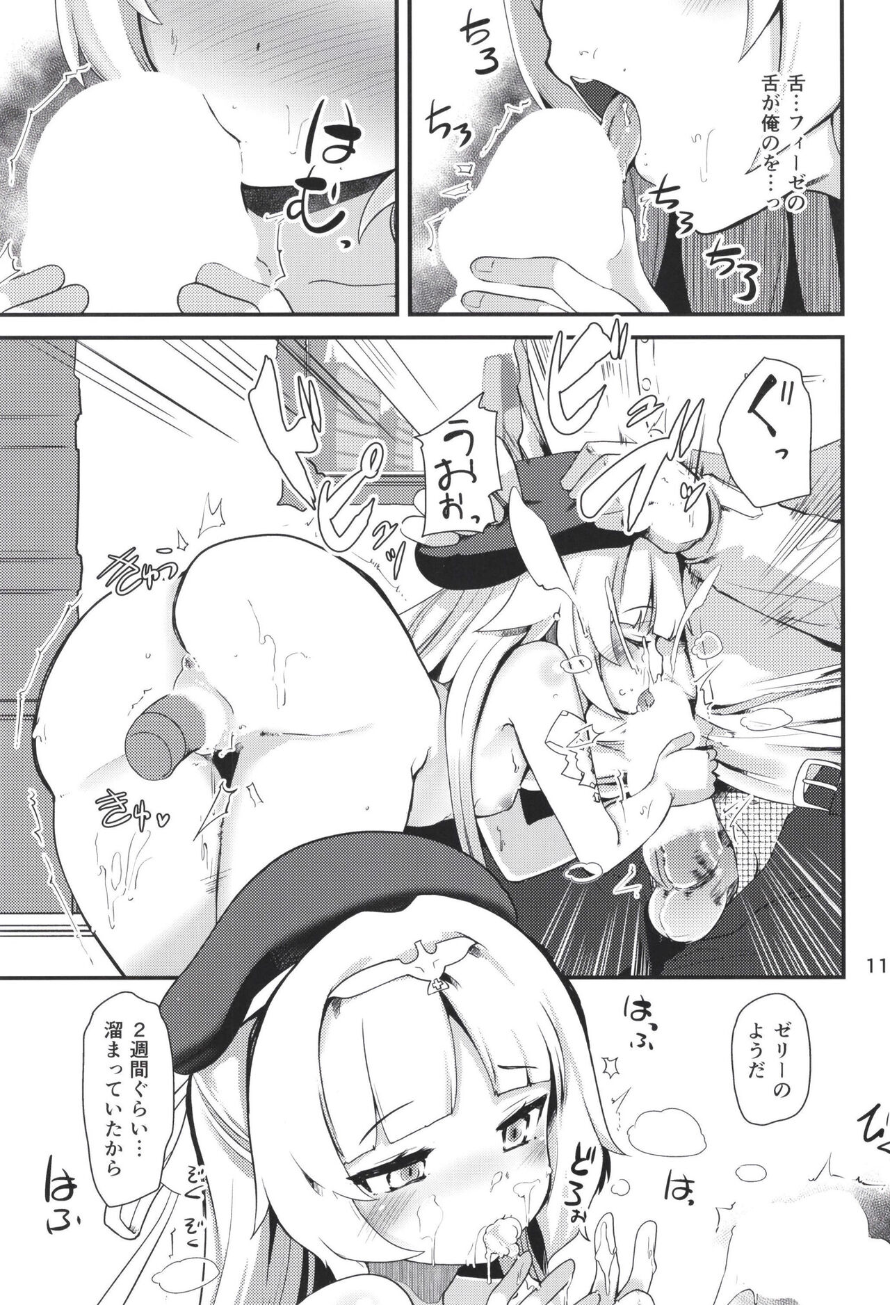 Z46-chan no Ana - Page 10