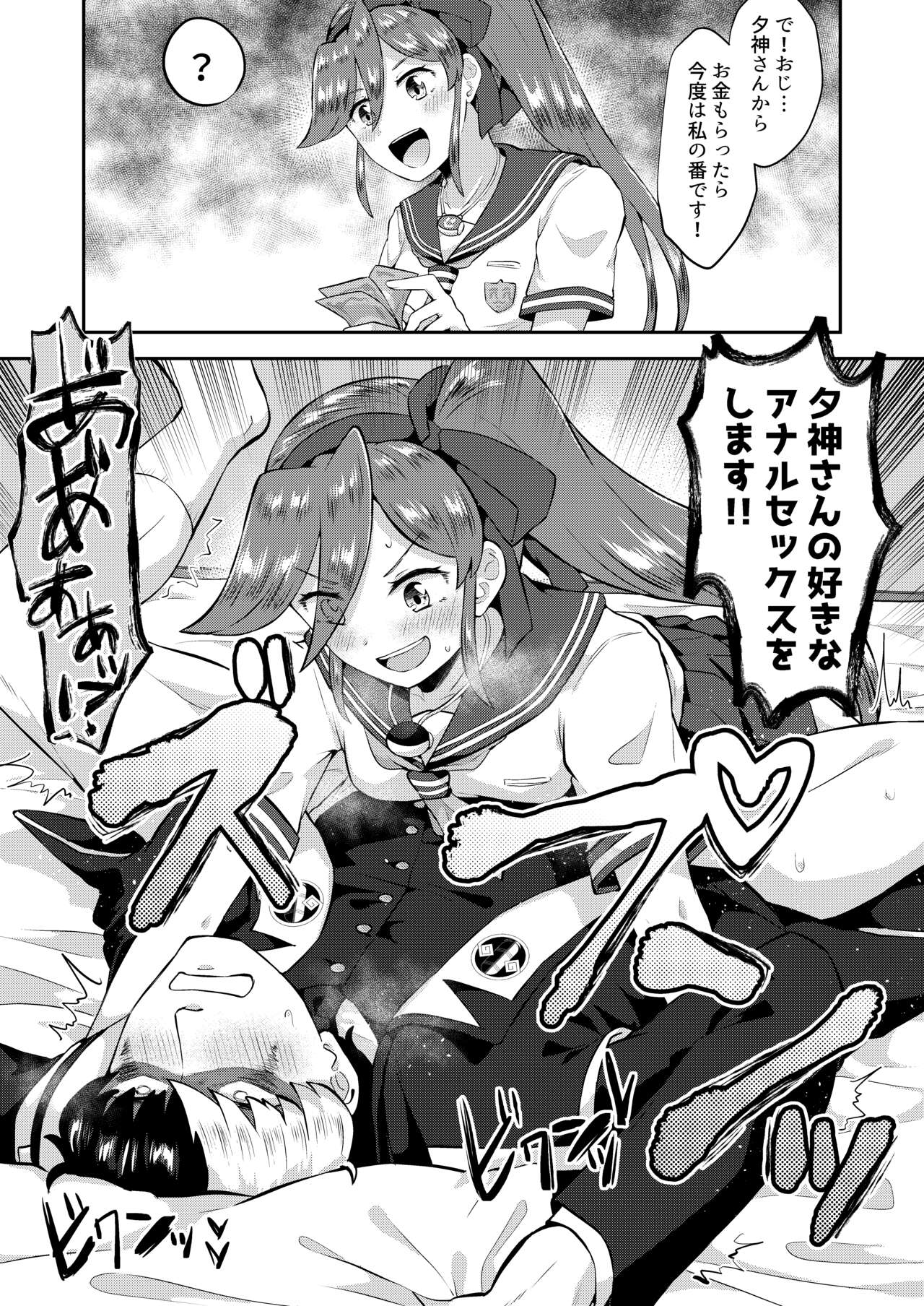 キャビラムール-元囚人検事はふたなりに勝てない2 - Page 22