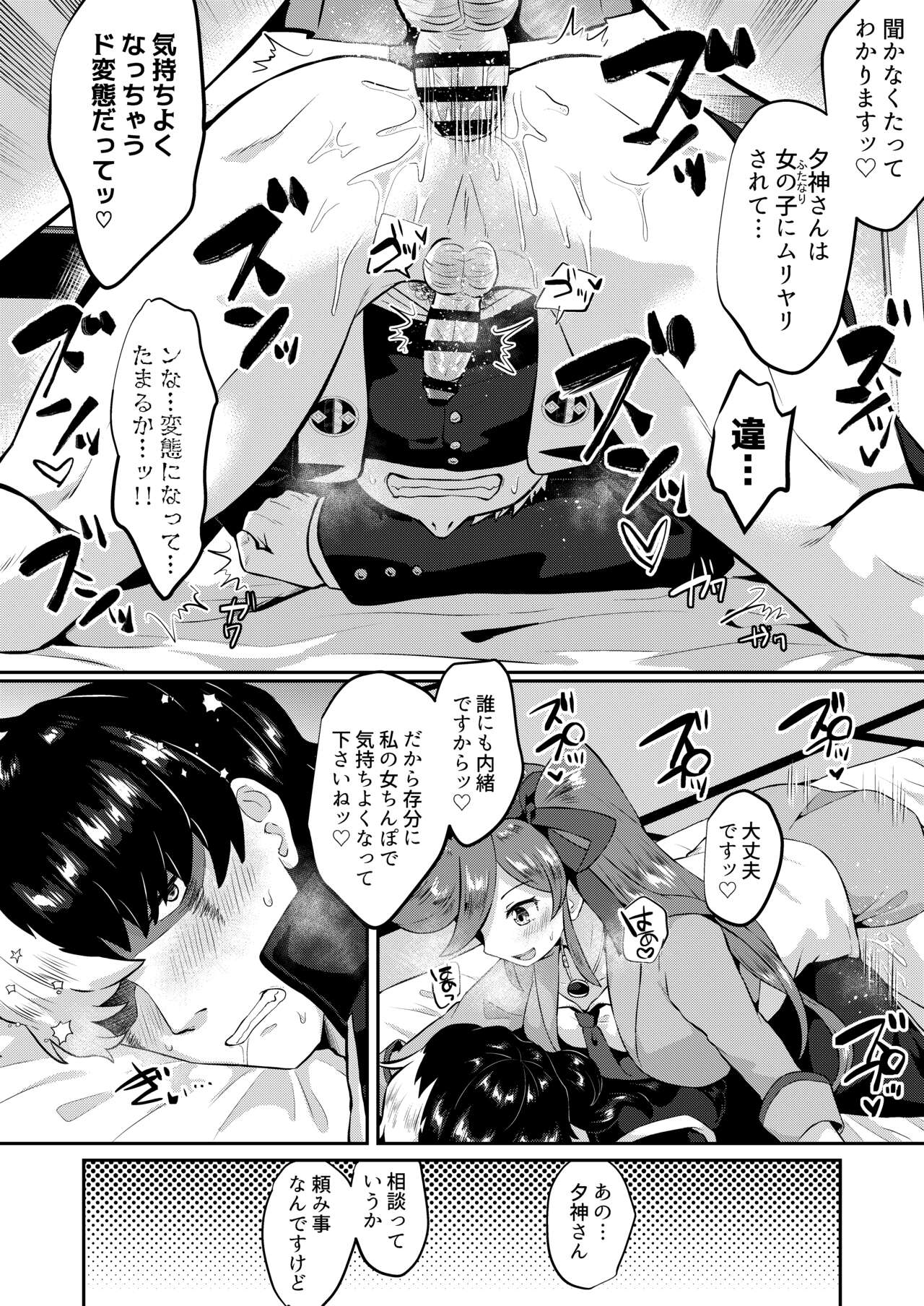 キャビラムール-元囚人検事はふたなりに勝てない2 - Page 5