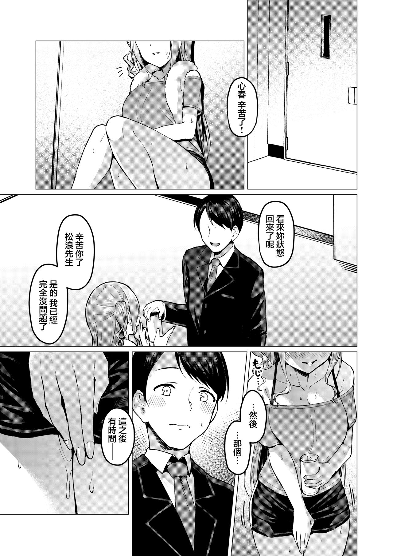 Kegareboshi Aka - Page 42