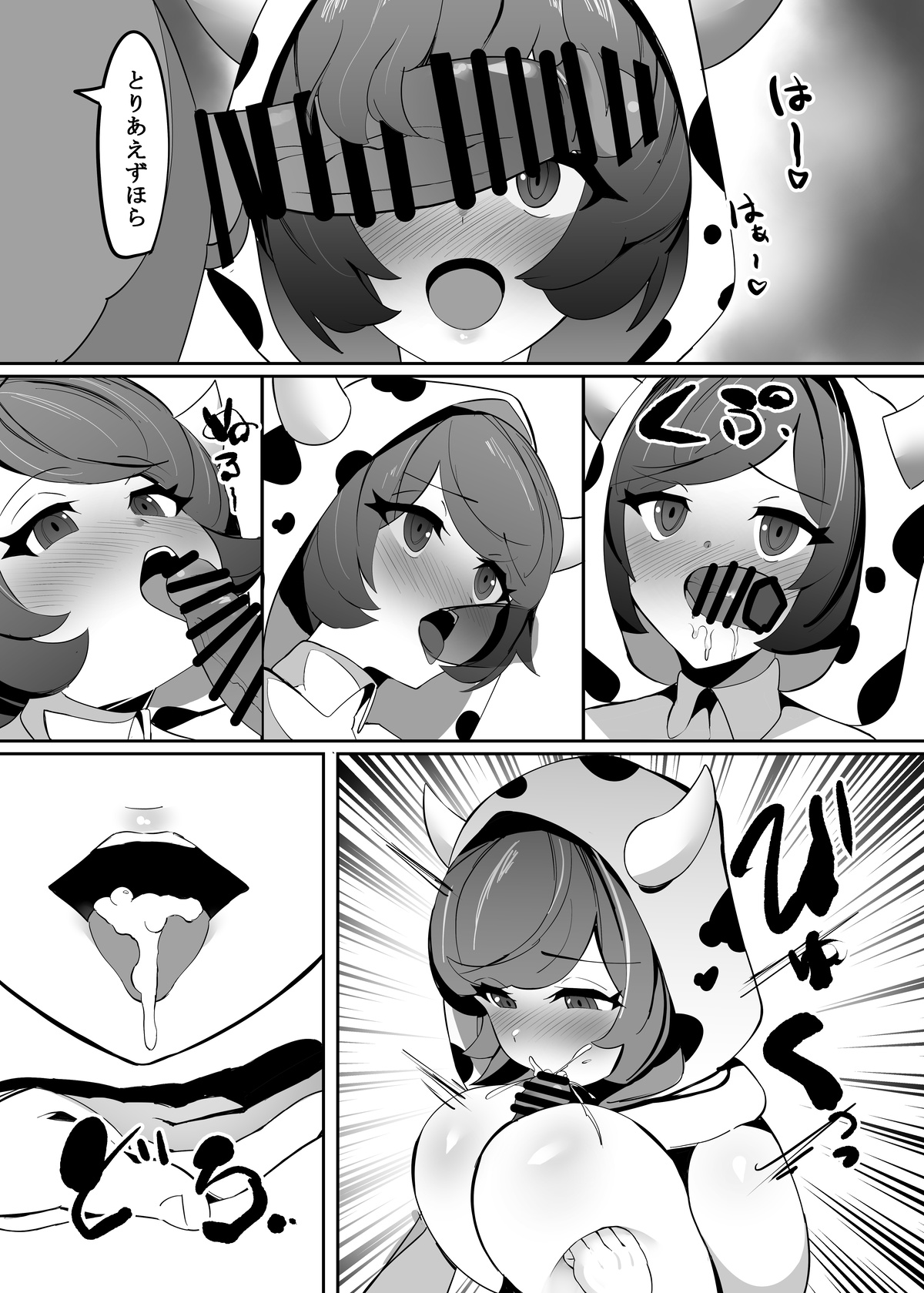 Kagari-chaaaaaaaaaa - Page 14
