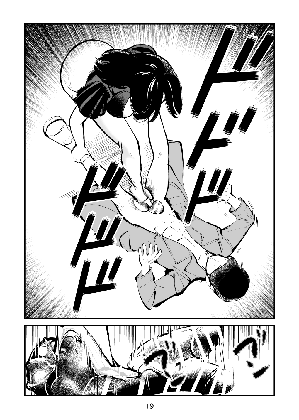 電マ姉弟5 電マ・ママ - Page 19
