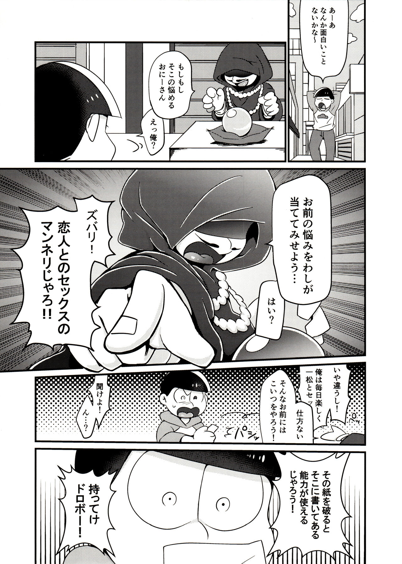 Gold Finger Osomatsu - Page 2