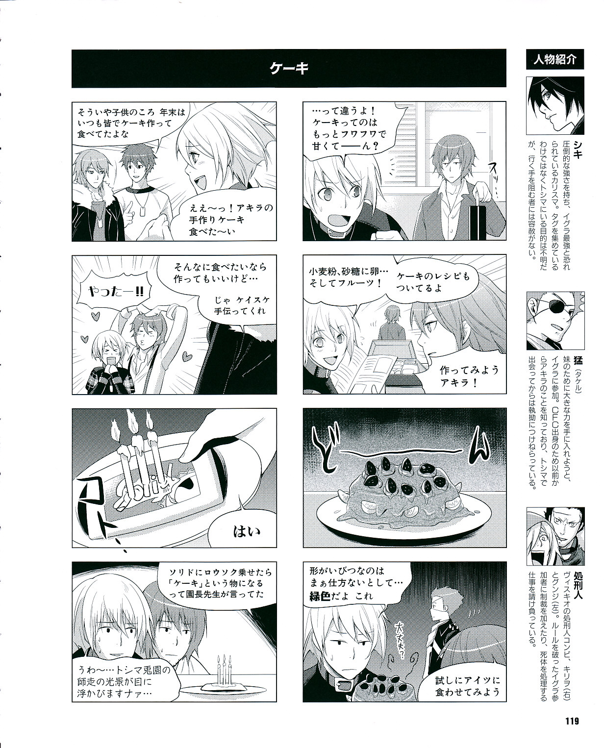 Cool-B Vol.29 2010-01 - Page 115