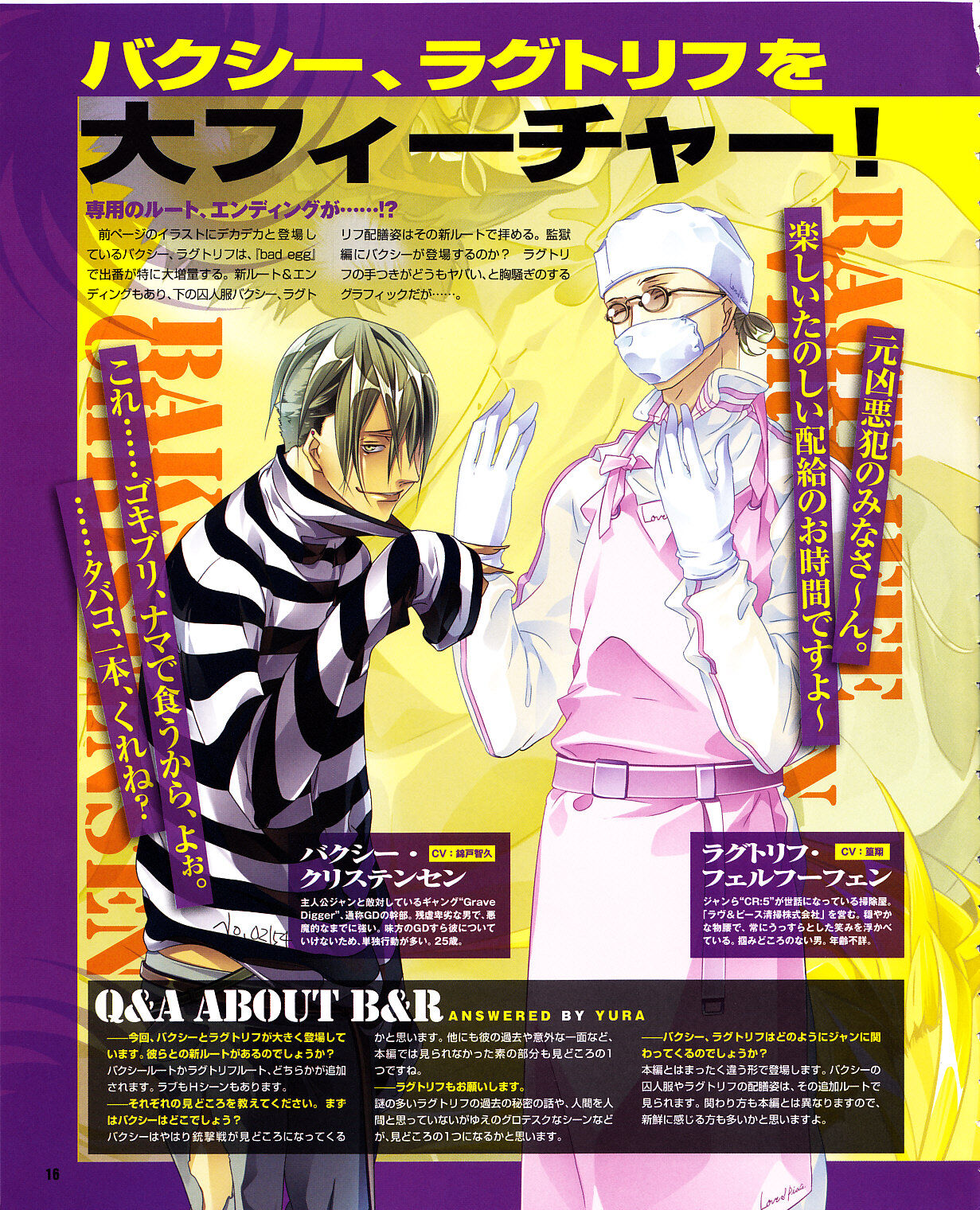 Cool-B Vol.29 2010-01 - Page 13