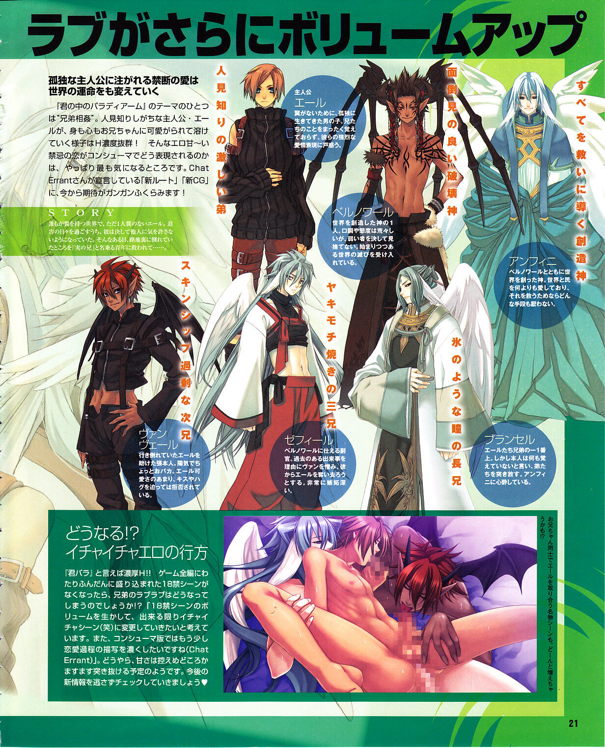 Cool-B Vol.29 2010-01 - Page 18