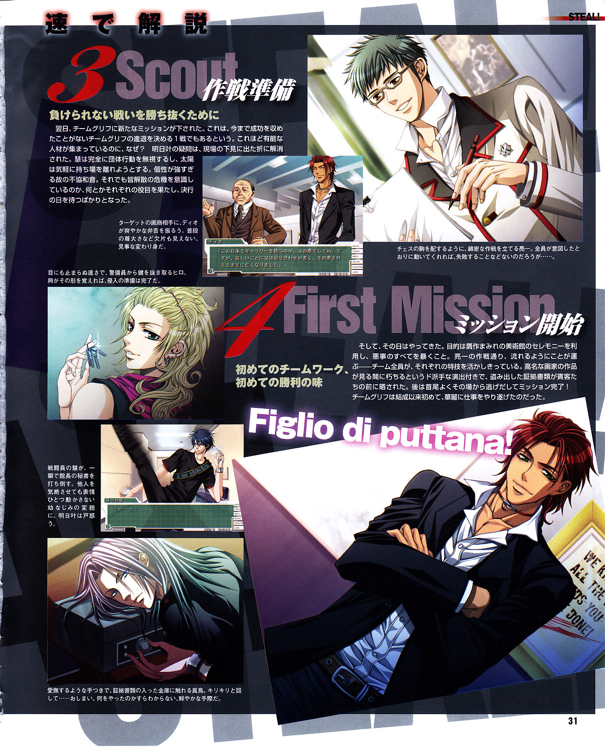 Cool-B Vol.29 2010-01 - Page 28