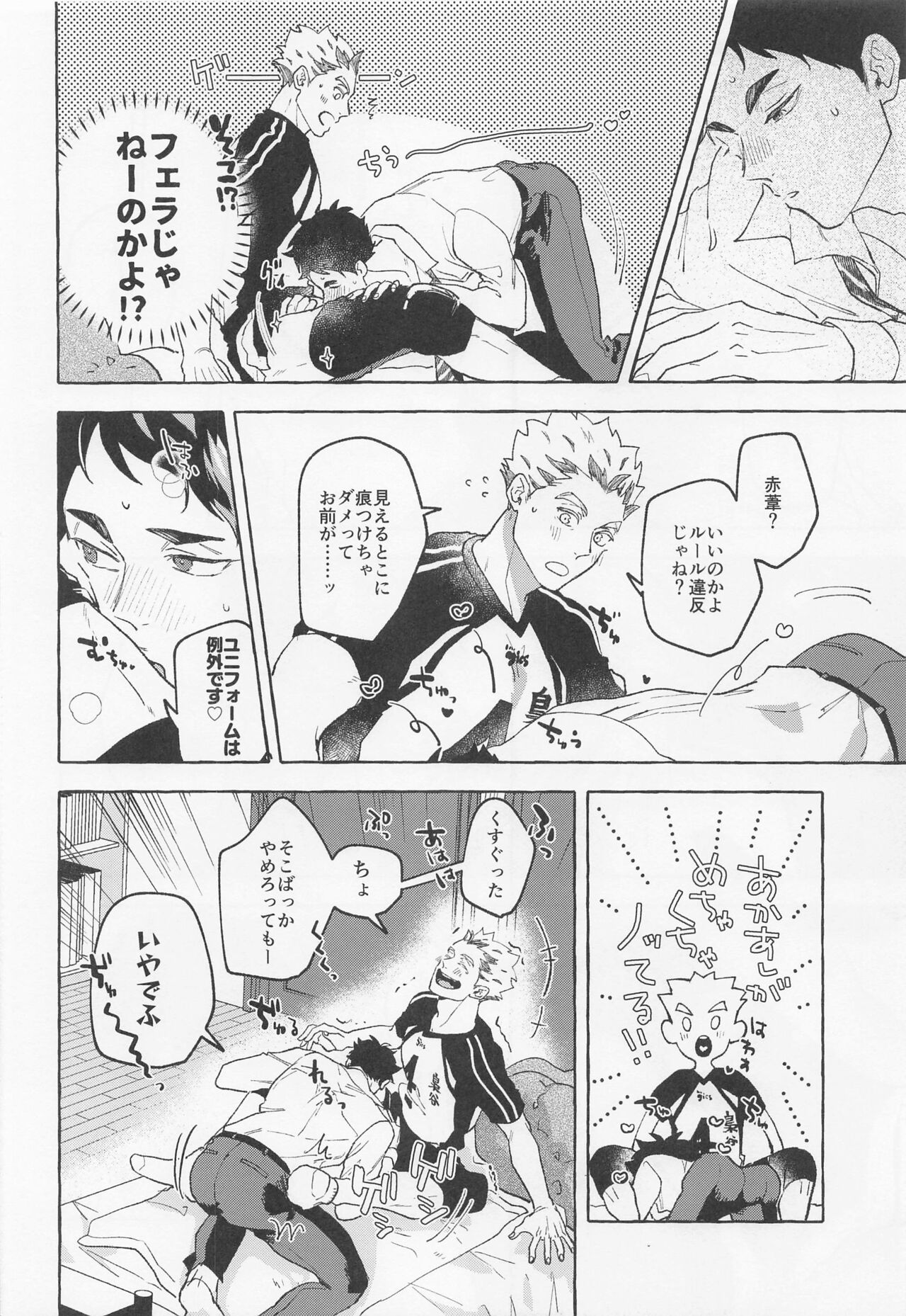 GIVE ME FIVE! - Page 12