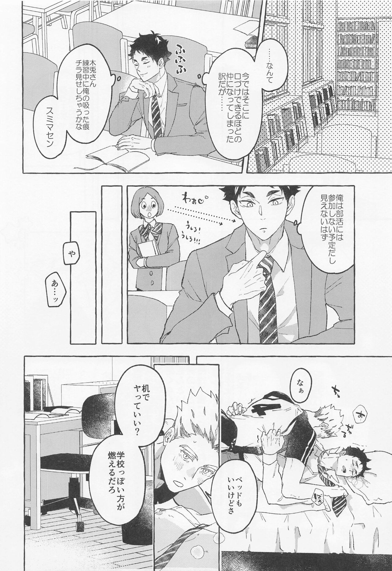 GIVE ME FIVE! - Page 14
