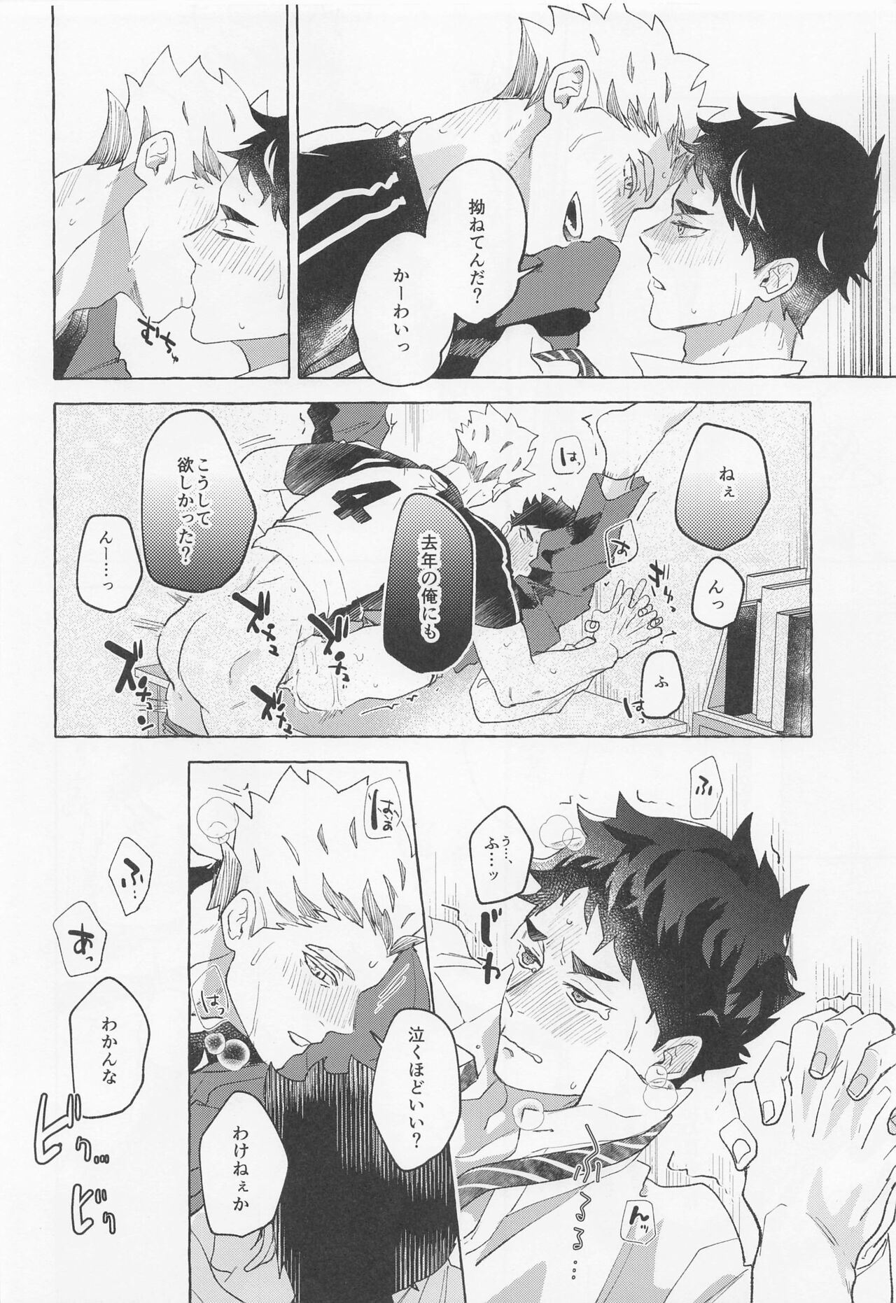 GIVE ME FIVE! - Page 28