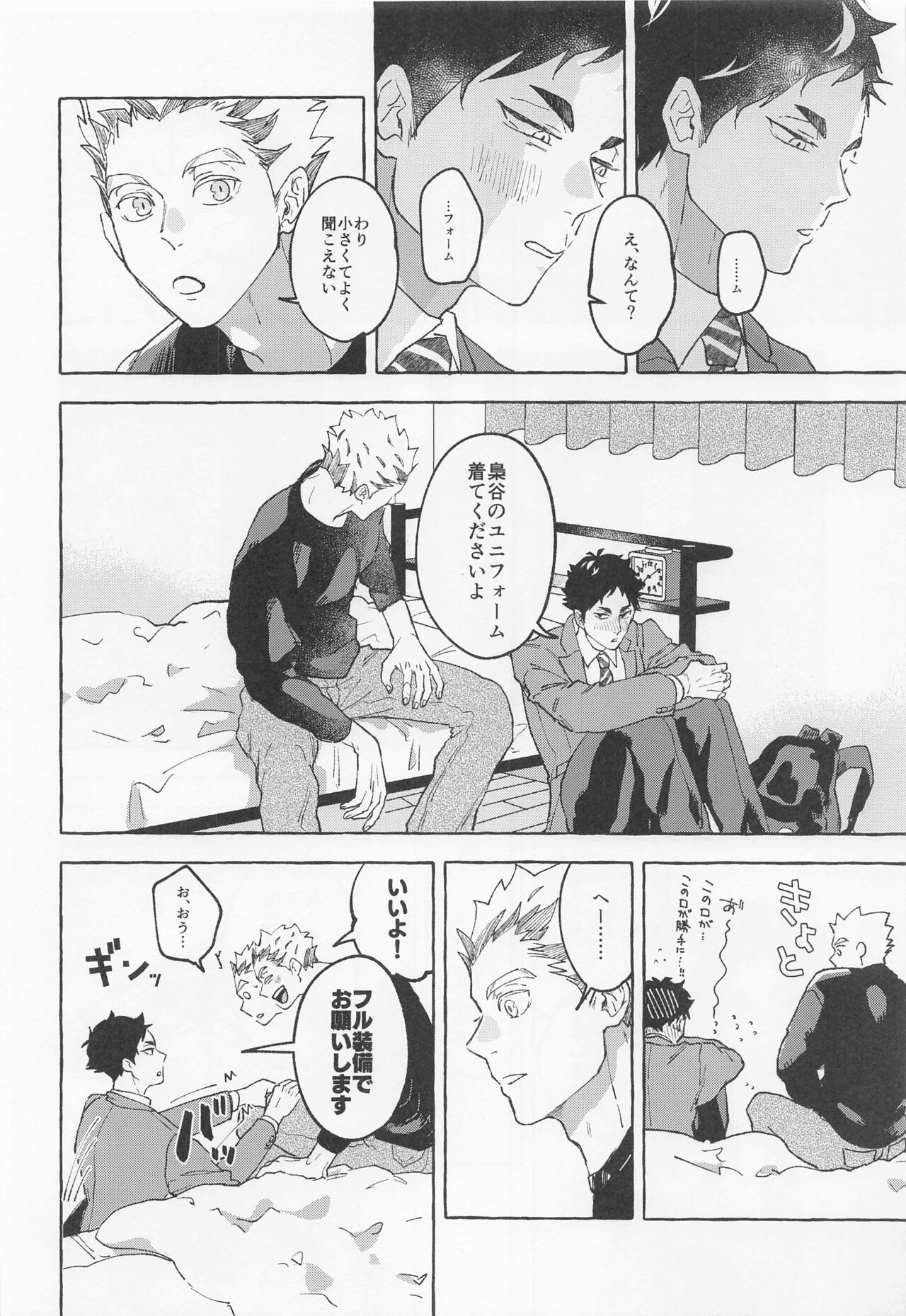 GIVE ME FIVE! - Page 8