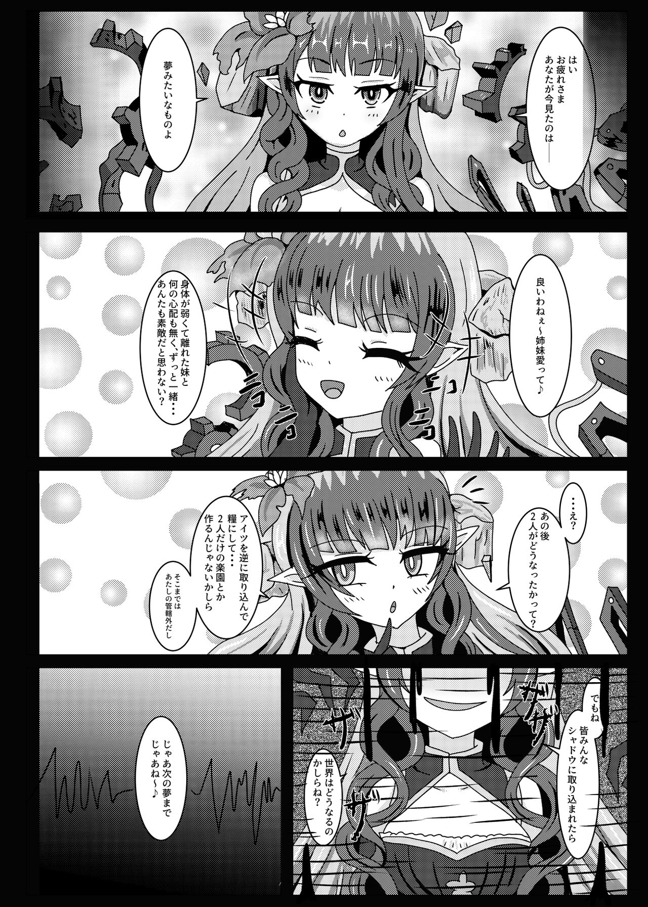 PRINCESS SHADOW 2 - Page 25
