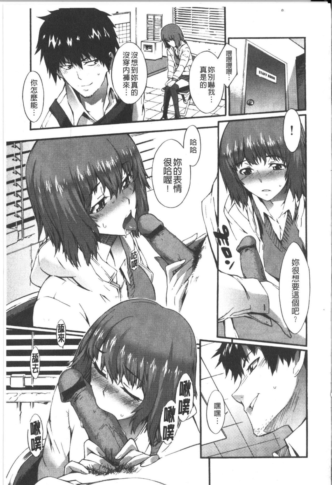 Honey Time | 甜美的好時光 - Page 146