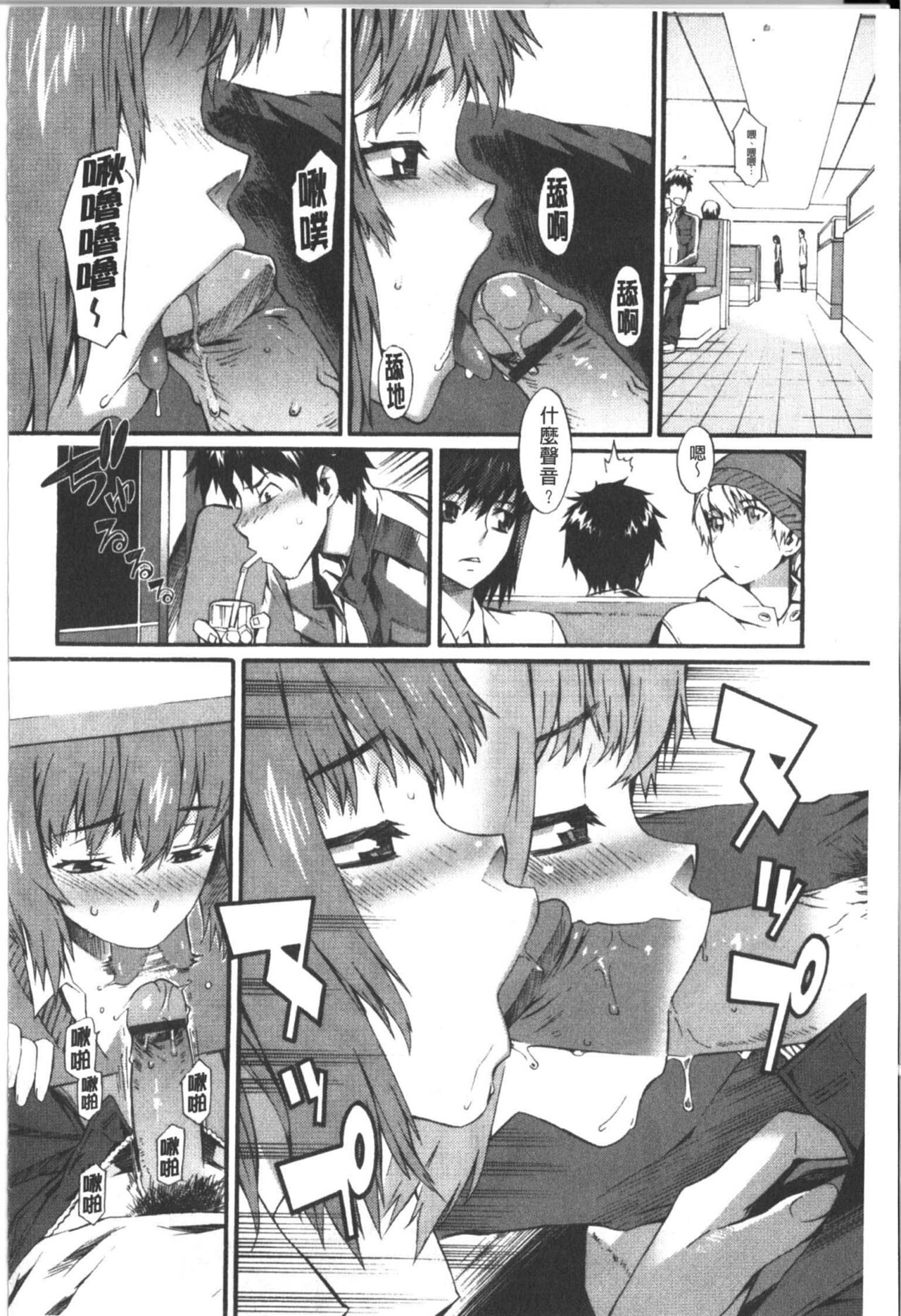 Honey Time | 甜美的好時光 - Page 153