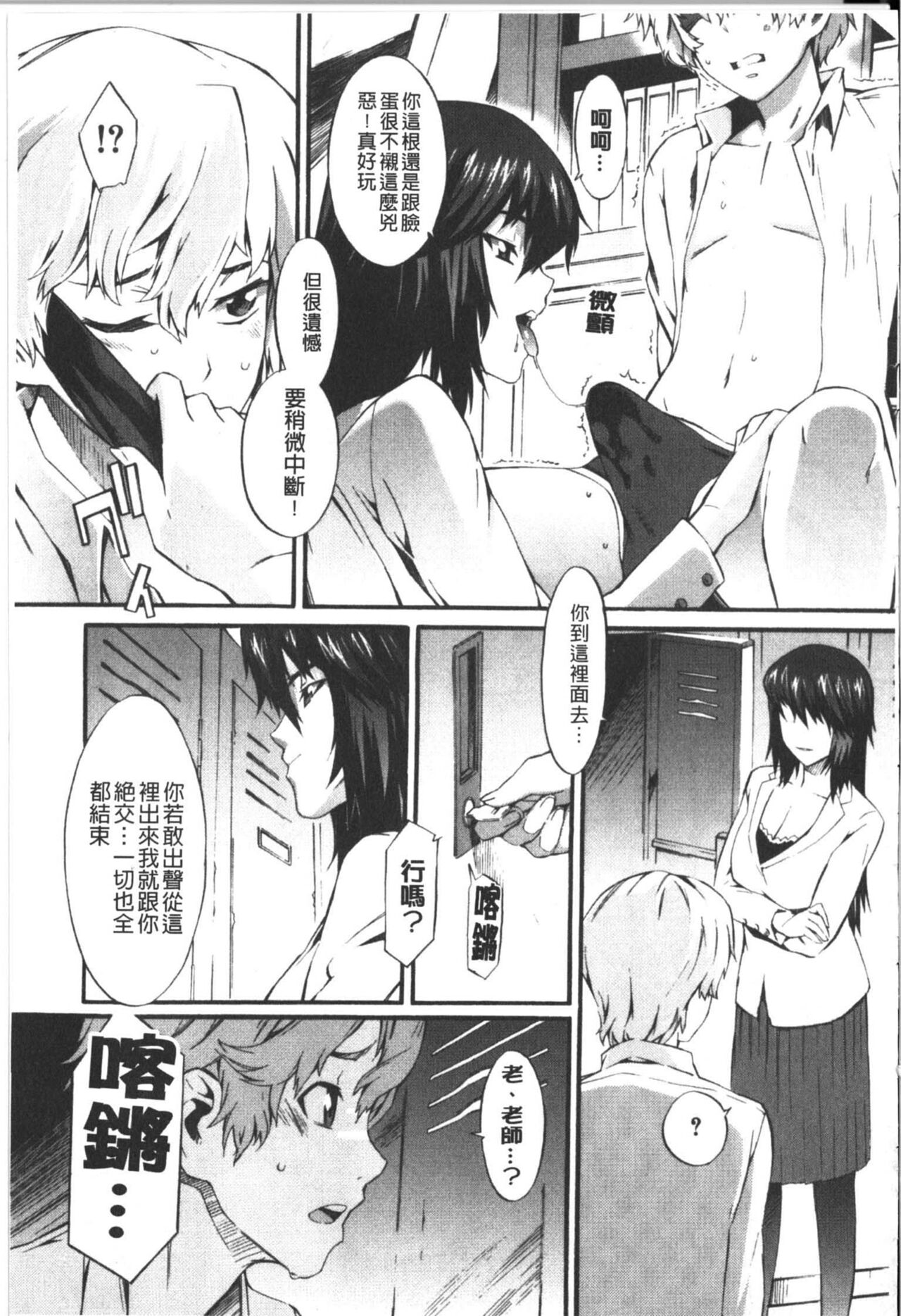 Honey Time | 甜美的好時光 - Page 167