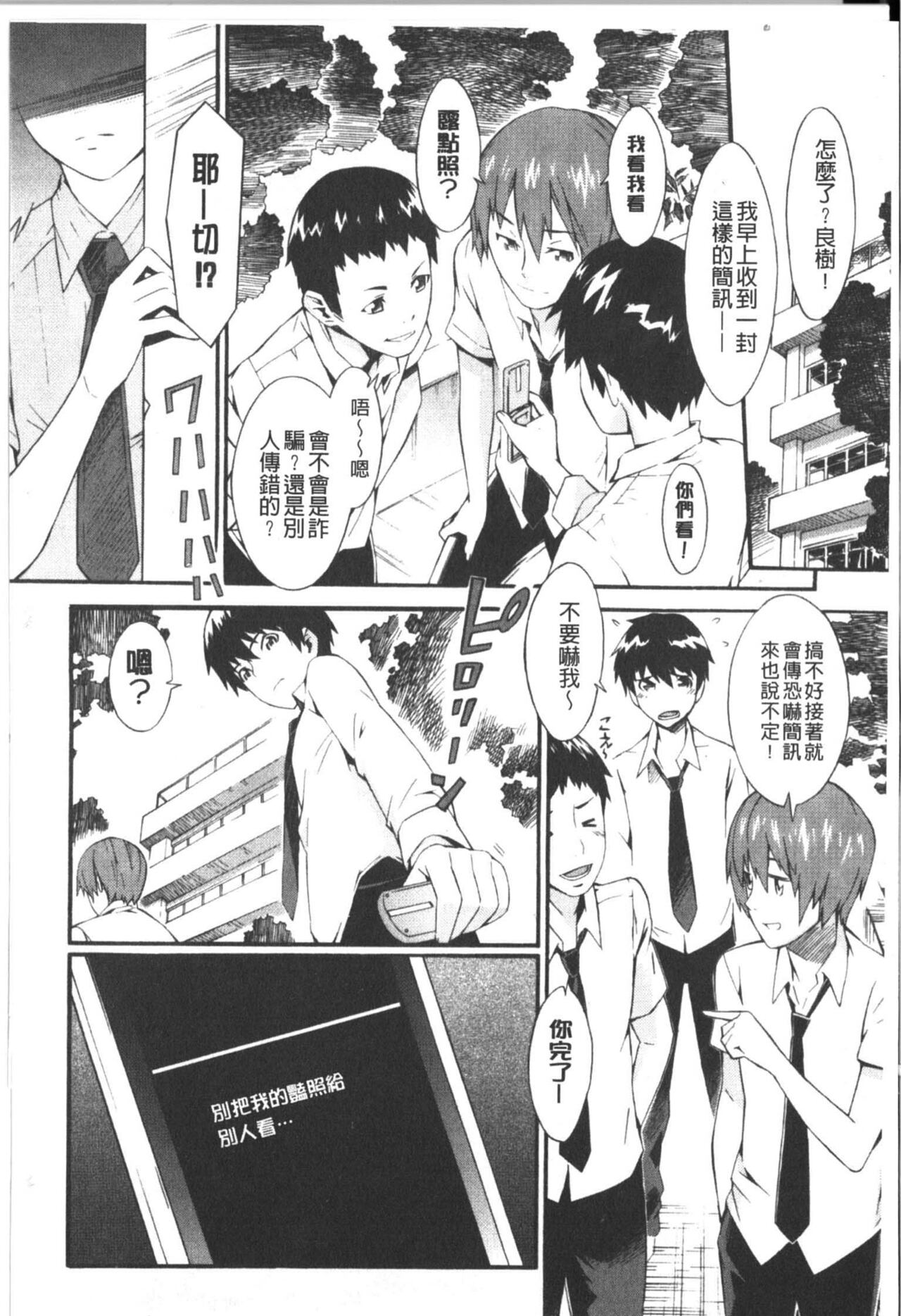 Honey Time | 甜美的好時光 - Page 181