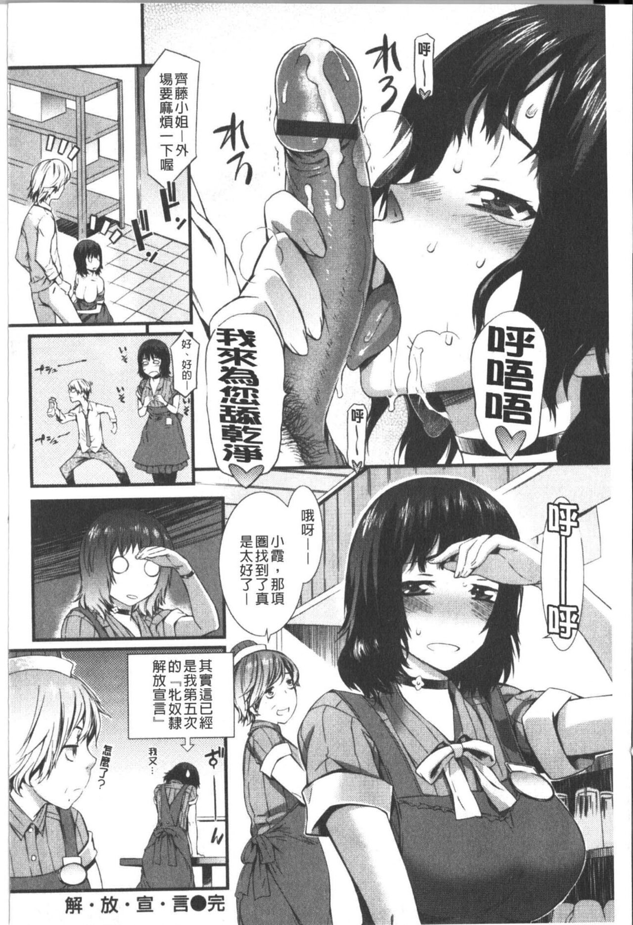Honey Time | 甜美的好時光 - Page 69